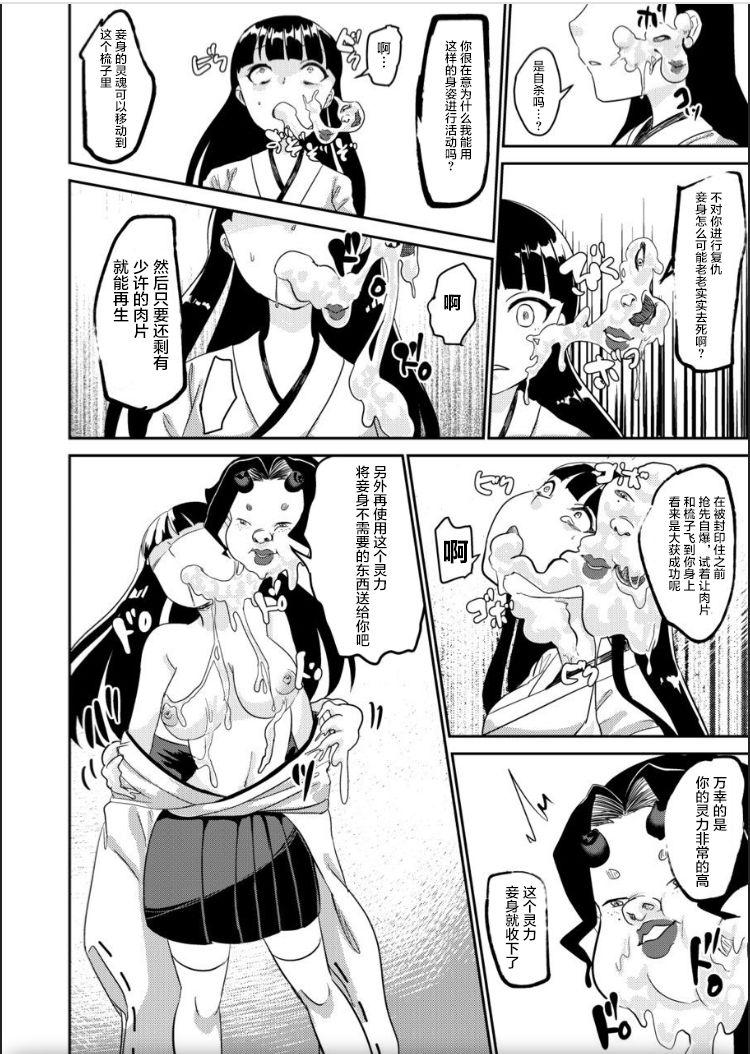Swallowing Oni o Okoraseta Miko no Hanashi - Original Free Fucking - Page 10
