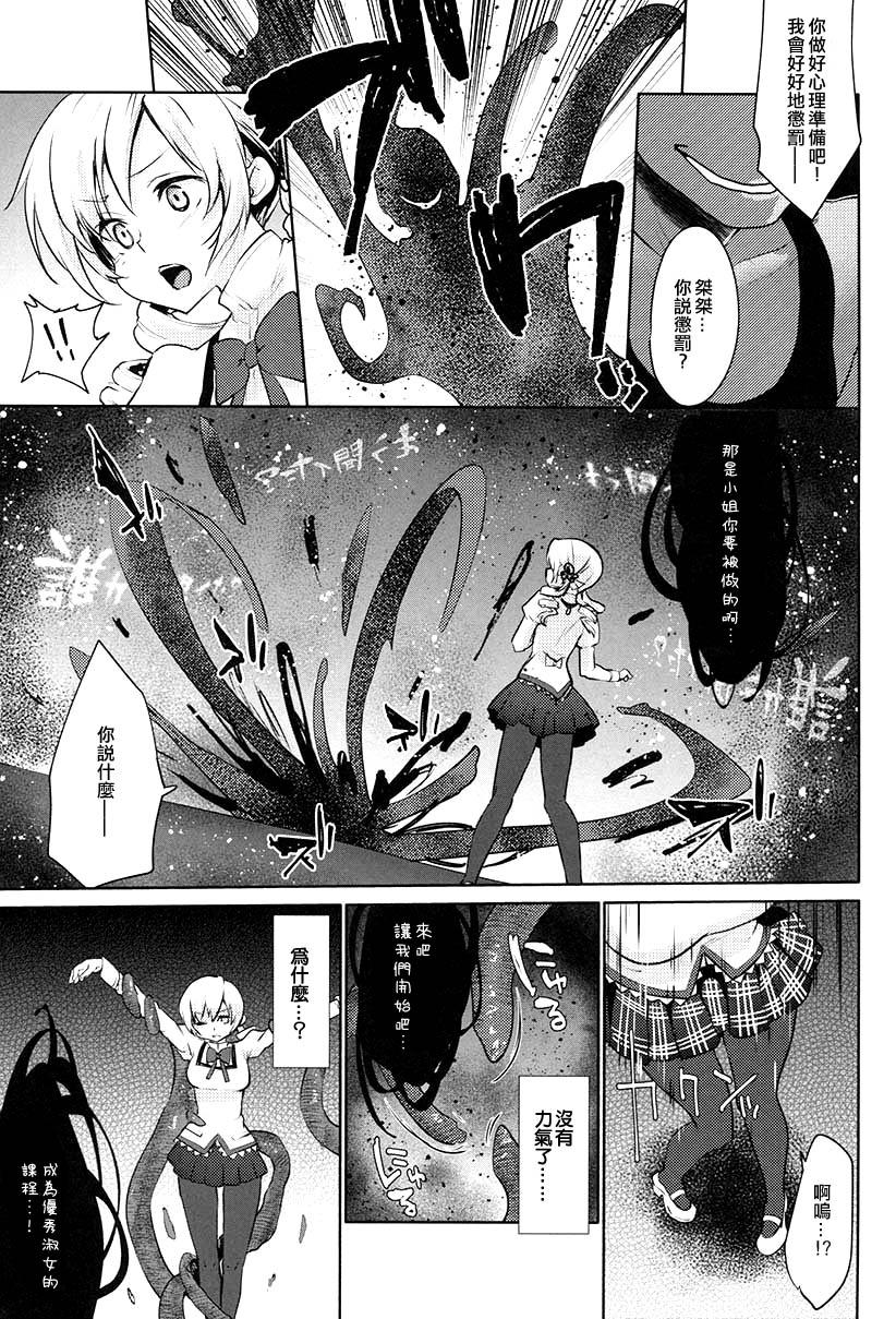 Gilf Mami-san no Uwasa Chousa File - Puella magi madoka magica Girl Girl - Page 7