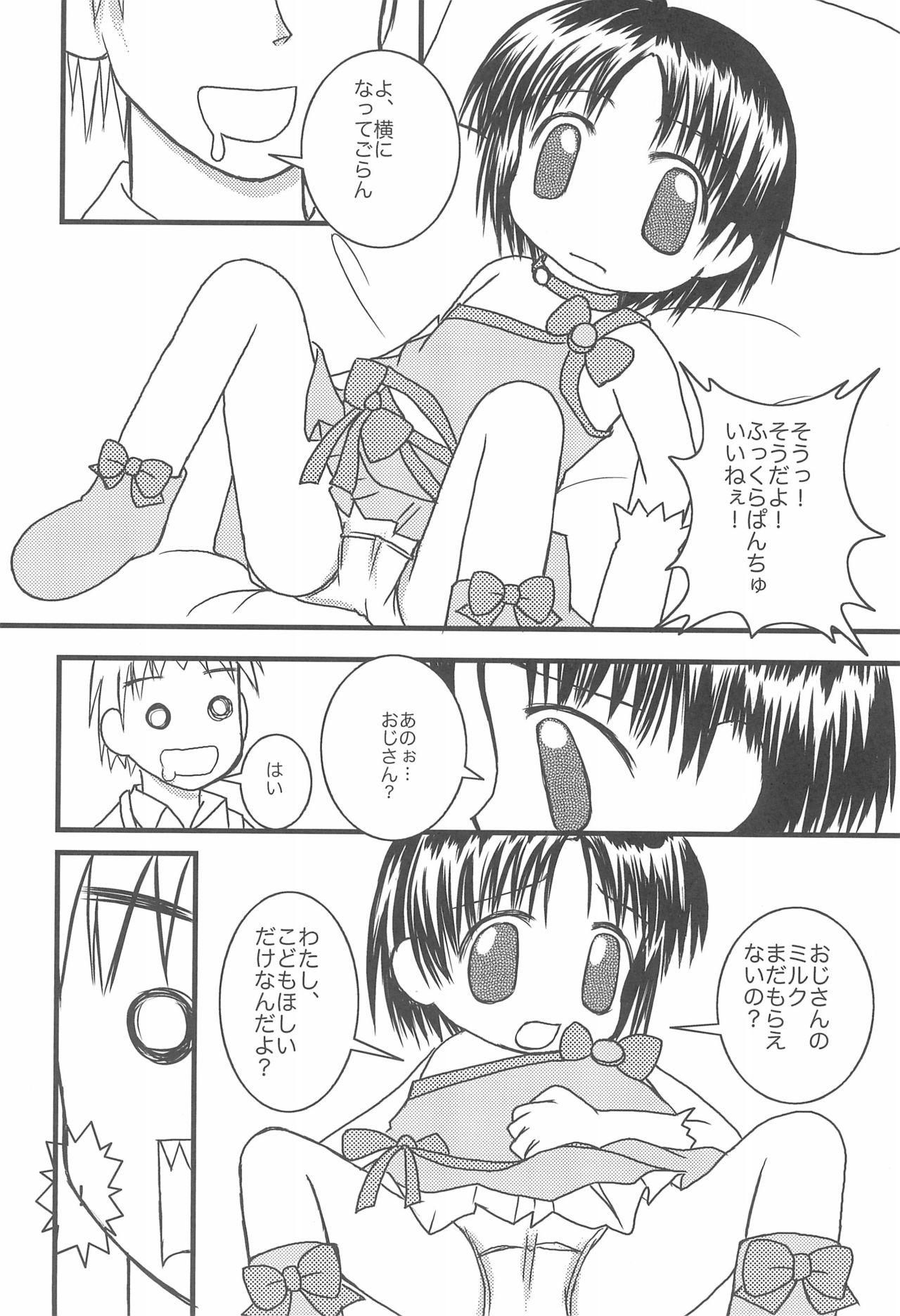 Nuru 5-sai nandakara ne! - Animal yokochou Aishiteruze baby Shaking - Page 10