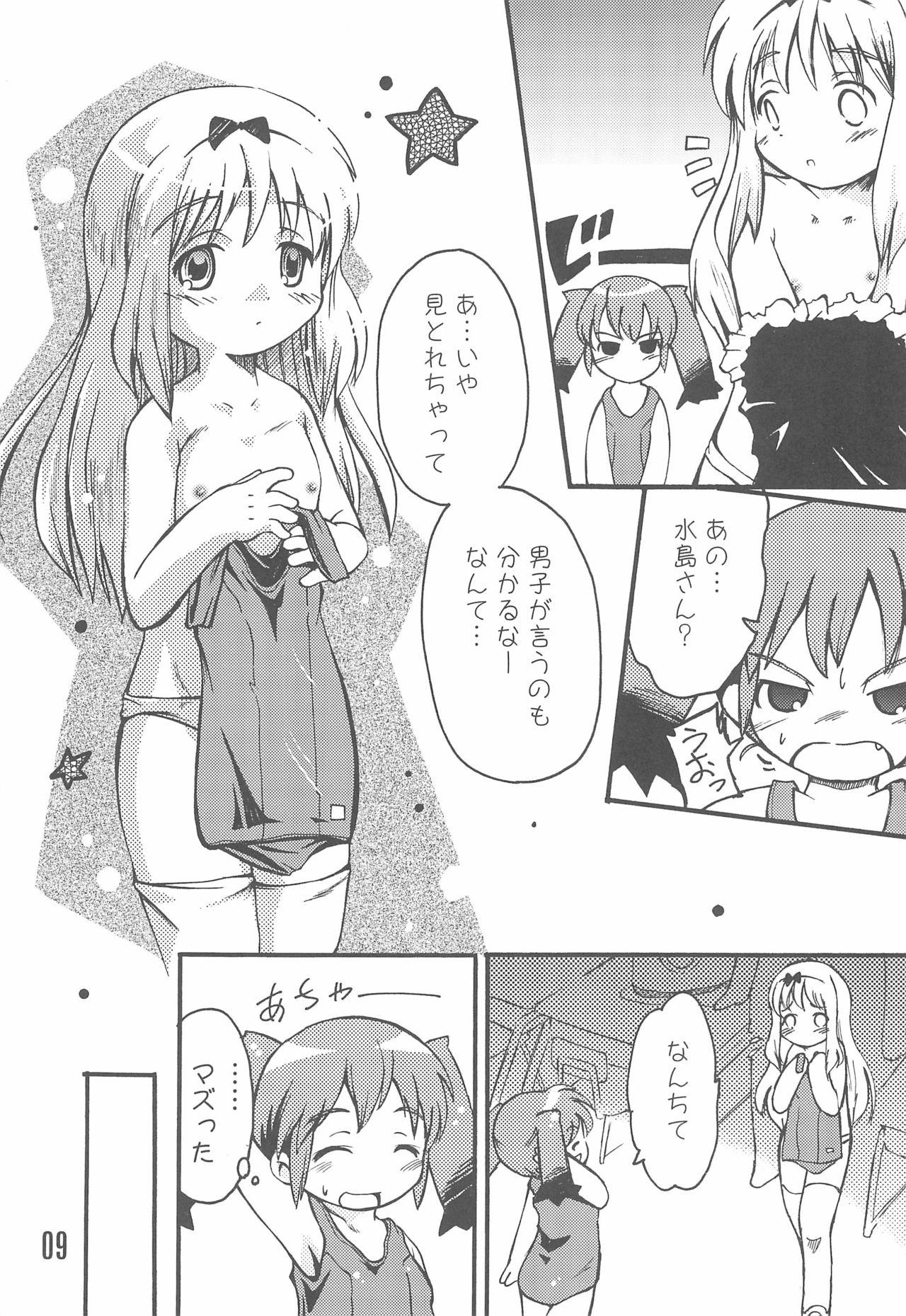 Euro (C74) [Laurier (Kurosaki Mairi)] Mizushima-san to Koike-san - Original Morrita - Page 9