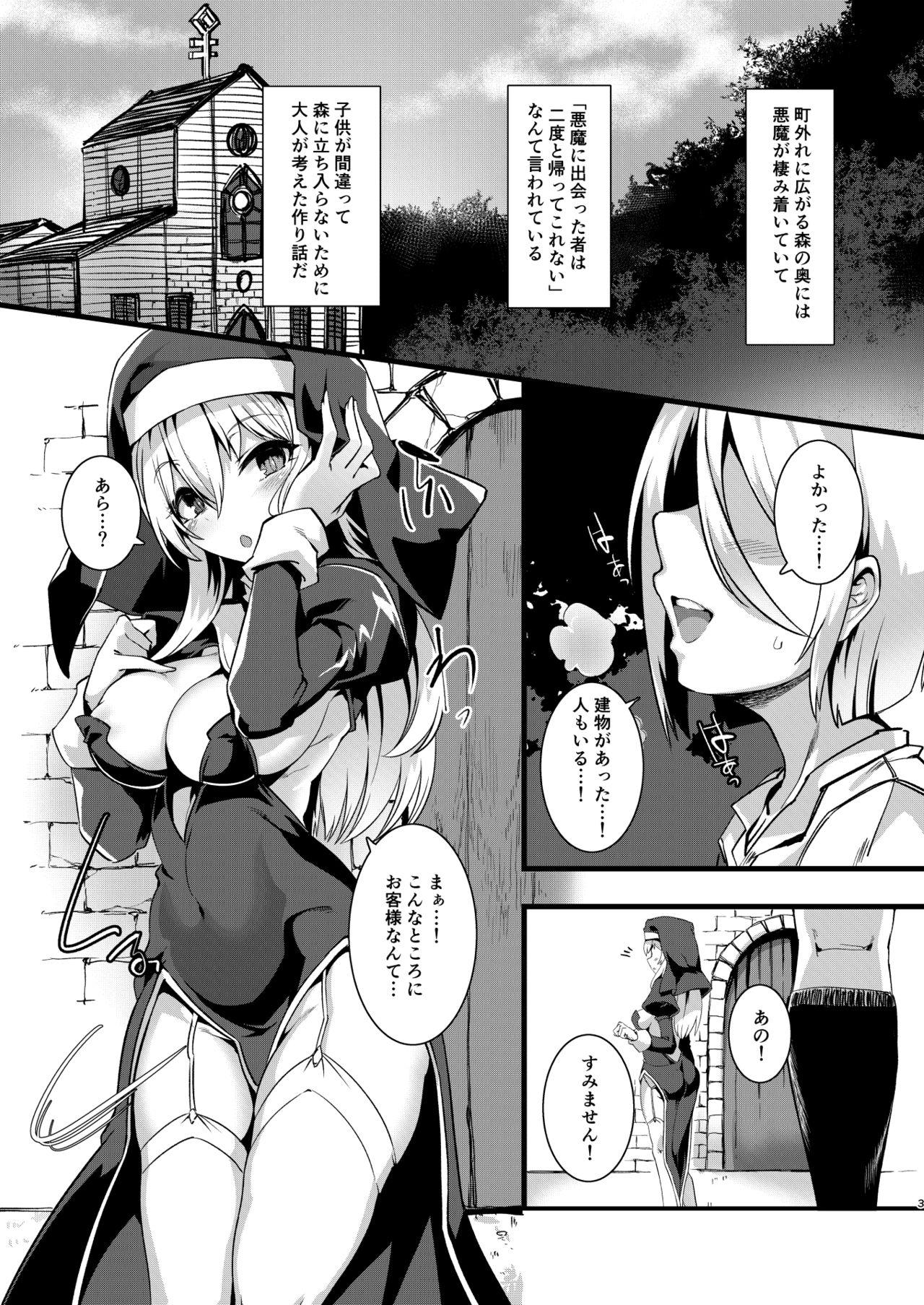Fucking Girls Mayoeru Kohitsuji Itadakimasu - Original Bisexual - Page 2