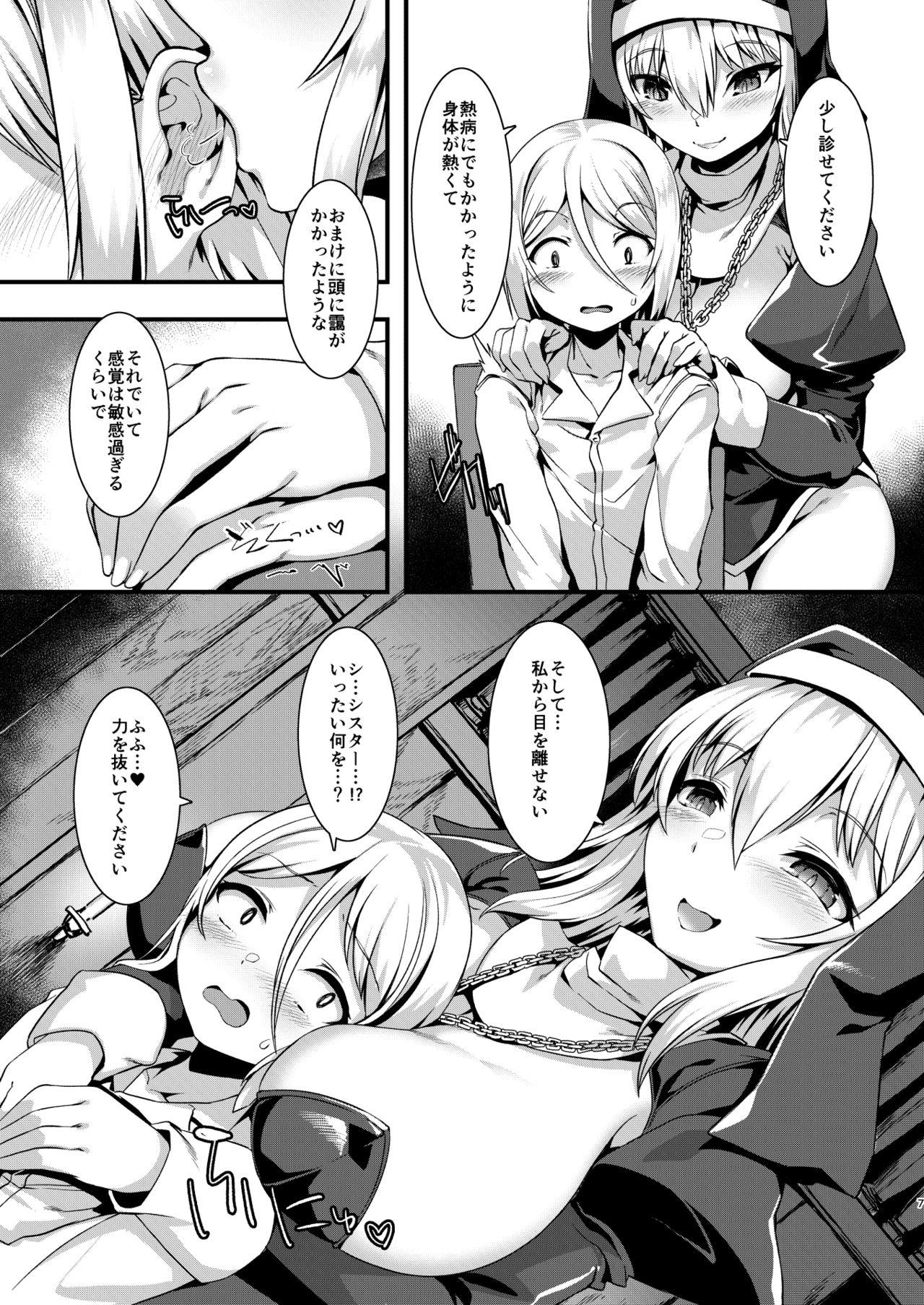 Cuckolding Mayoeru Kohitsuji Itadakimasu - Original Prostituta - Page 6