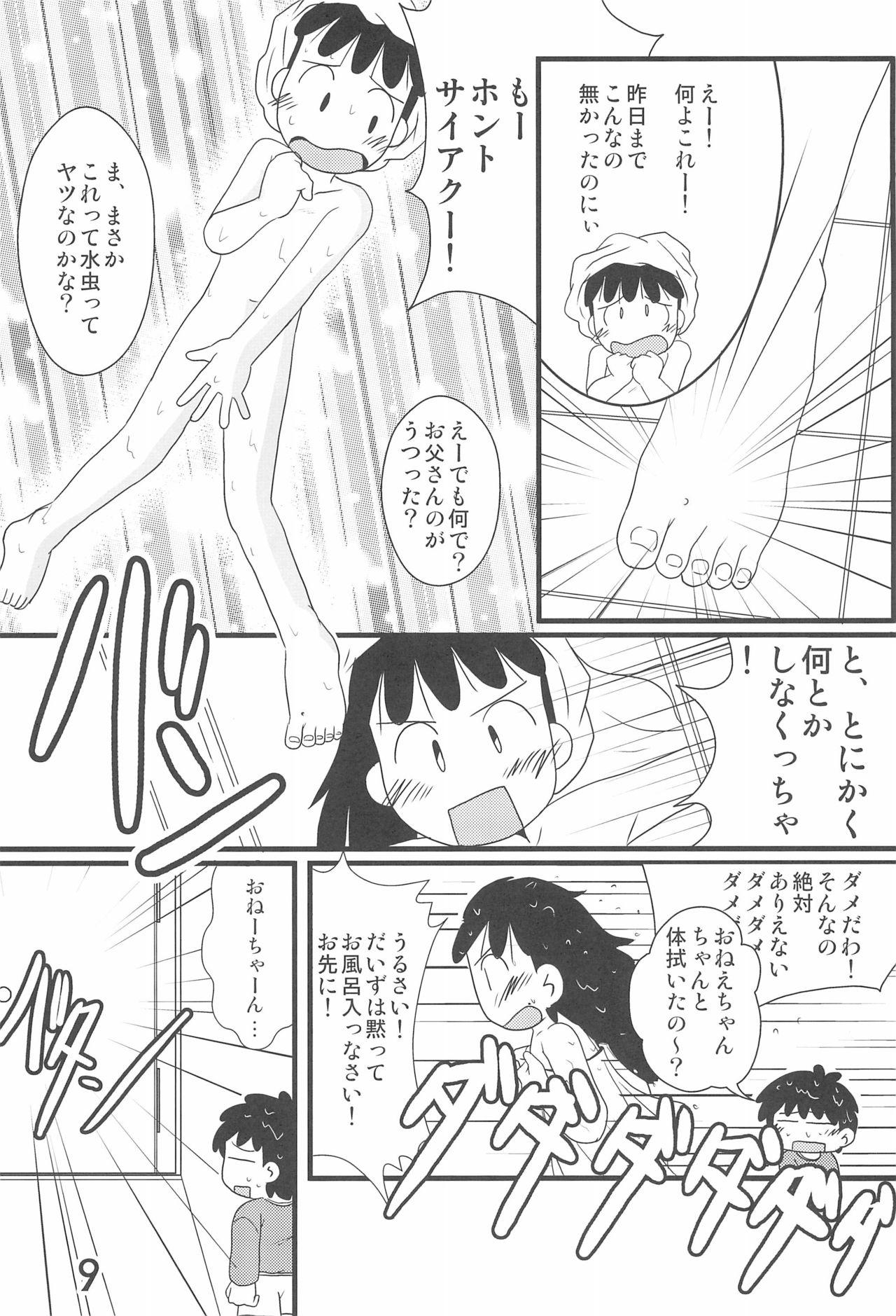 Cachonda Iron-na Hadashi no Onnanoko - Azuki-chan Anus - Page 9