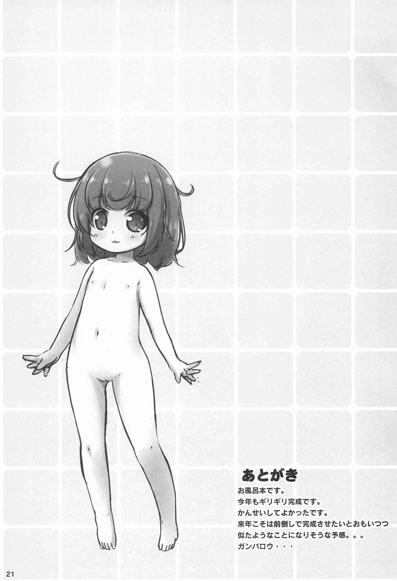 Ofuro ni Hairo *Let's go to the bath* 20