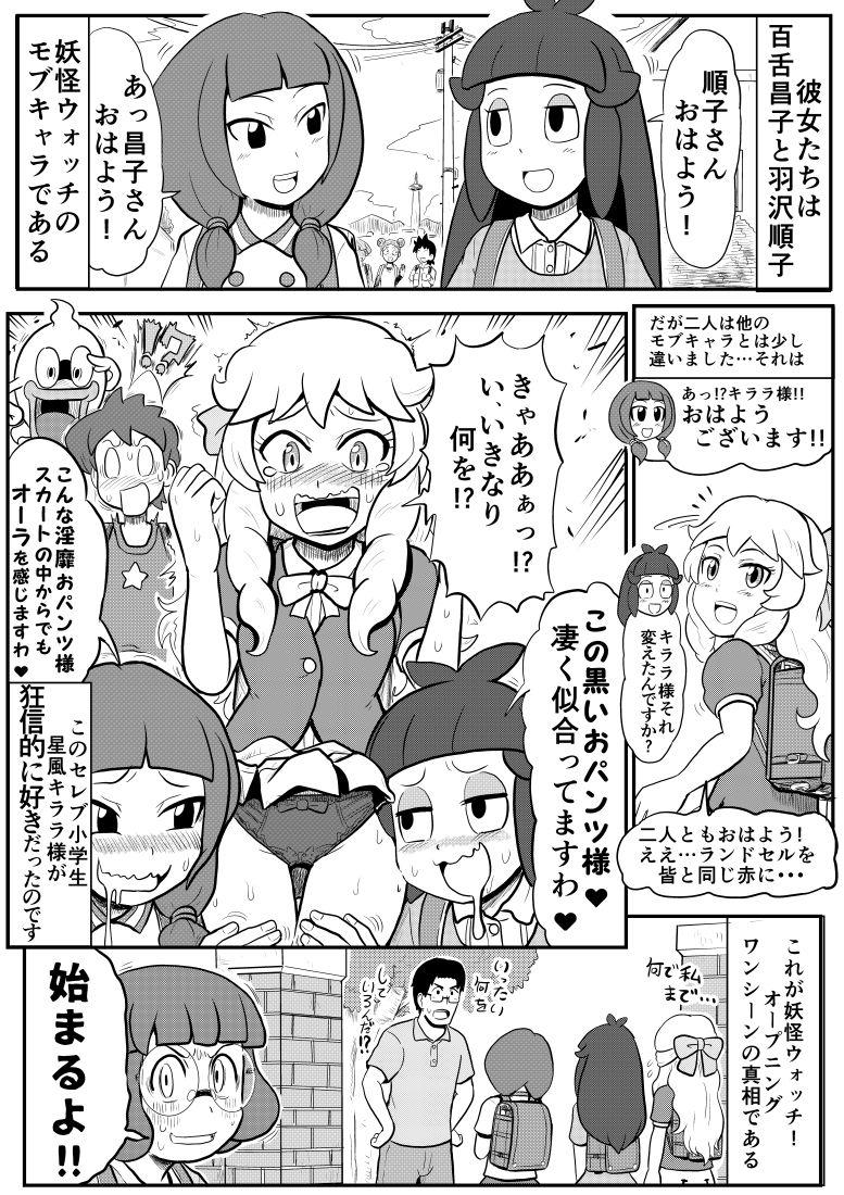 Titjob Mini Doujinshi Series - Youkai watch Masturbandose - Page 43
