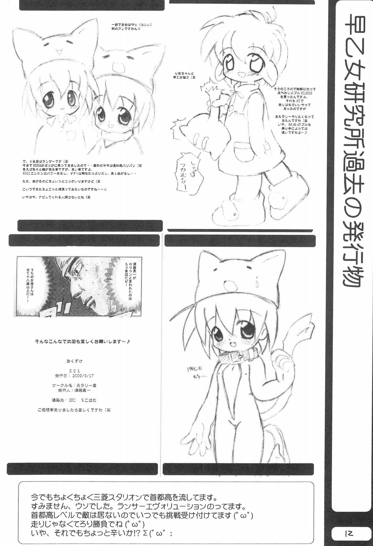 Bigblackcock Suki na Hito ni wa Tamaranai kamo? - Cardcaptor sakura To heart Di gi charat Digimon Ecoko Glamcore - Page 12