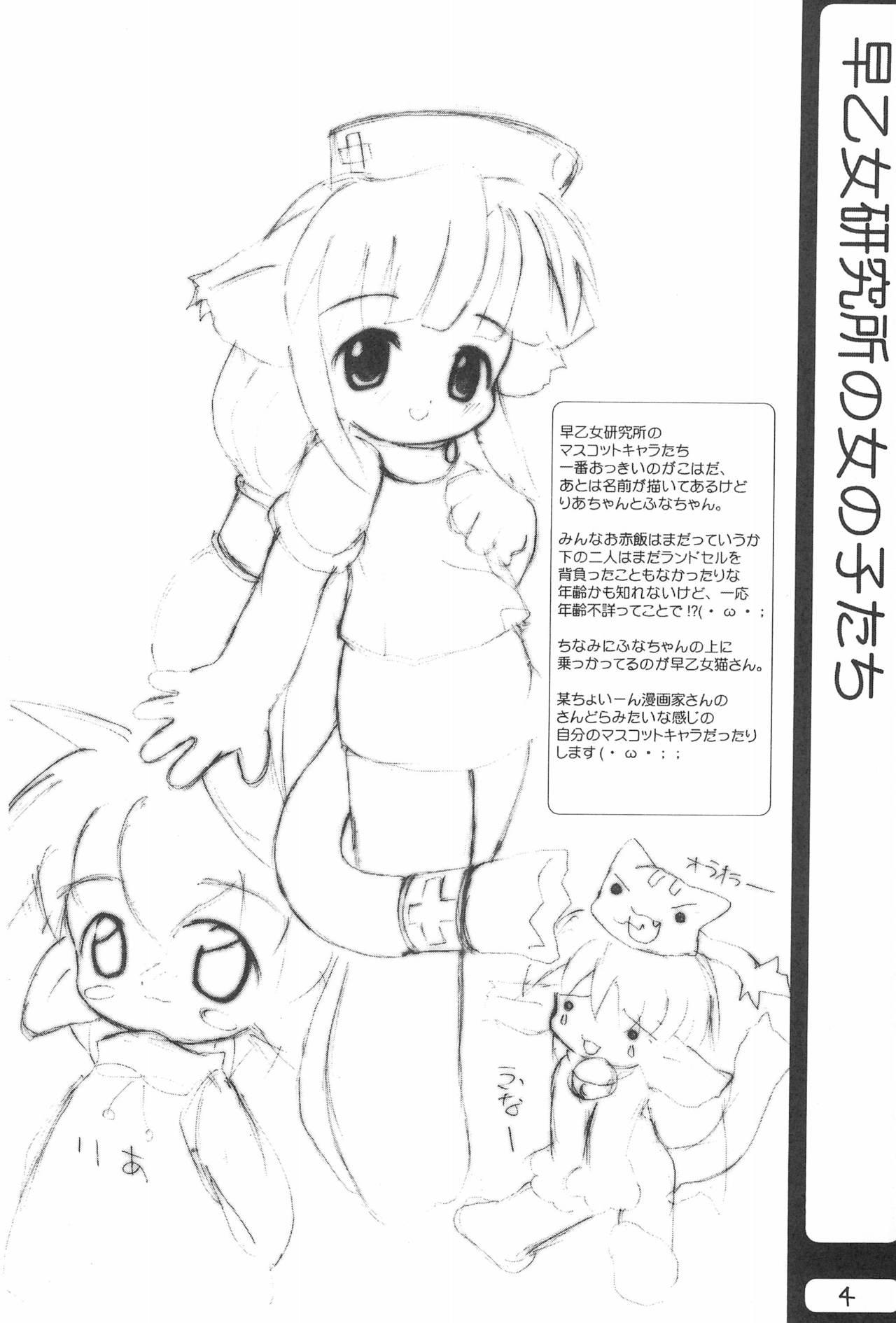 Bro Suki na Hito ni wa Tamaranai kamo? - Cardcaptor sakura To heart Di gi charat Digimon Ecoko Ass - Page 4