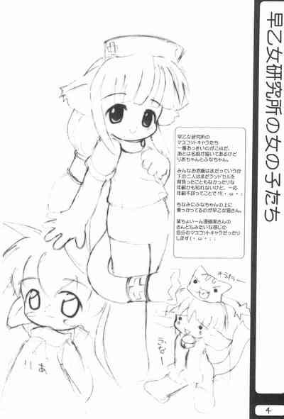 Secret Suki Na Hito Ni Wa Tamaranai Kamo? Cardcaptor Sakura To Heart Di Gi Charat Digimon Ecoko Hot Girl 4