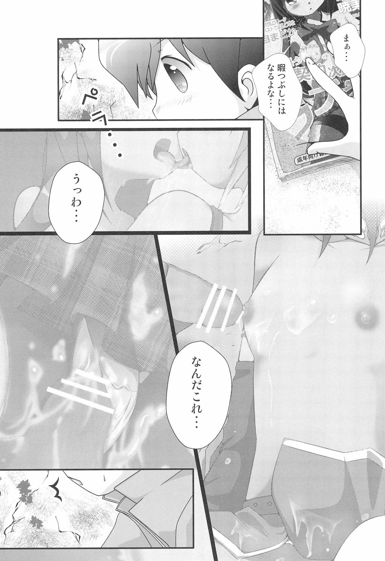Room Nekomata! - Anyamaru tantei kiruminzoo Retro - Page 5