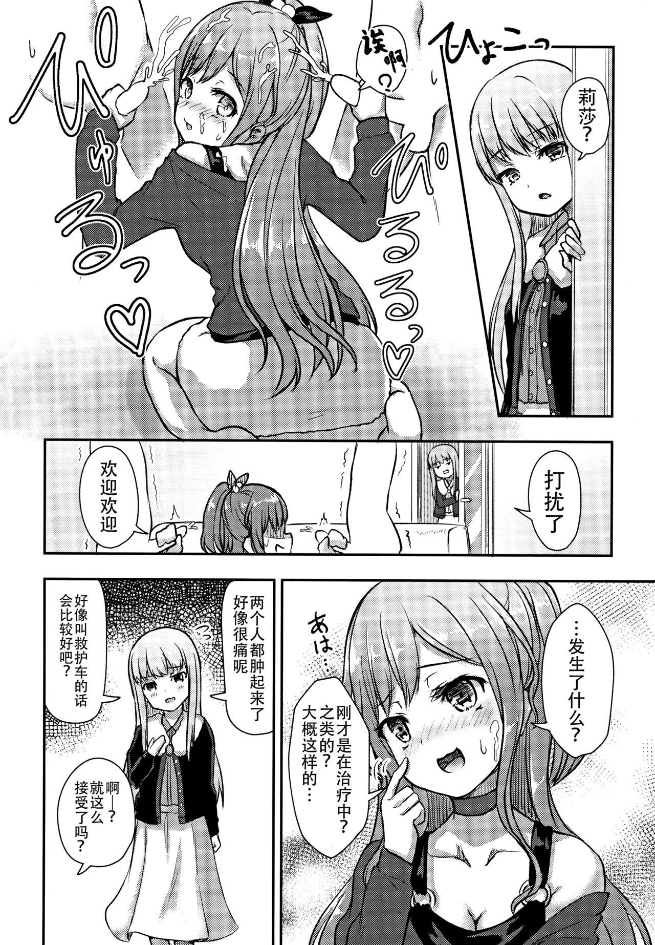 Gay Toys Hearty Hybrid Household - Bang dream Step Sister - Page 10