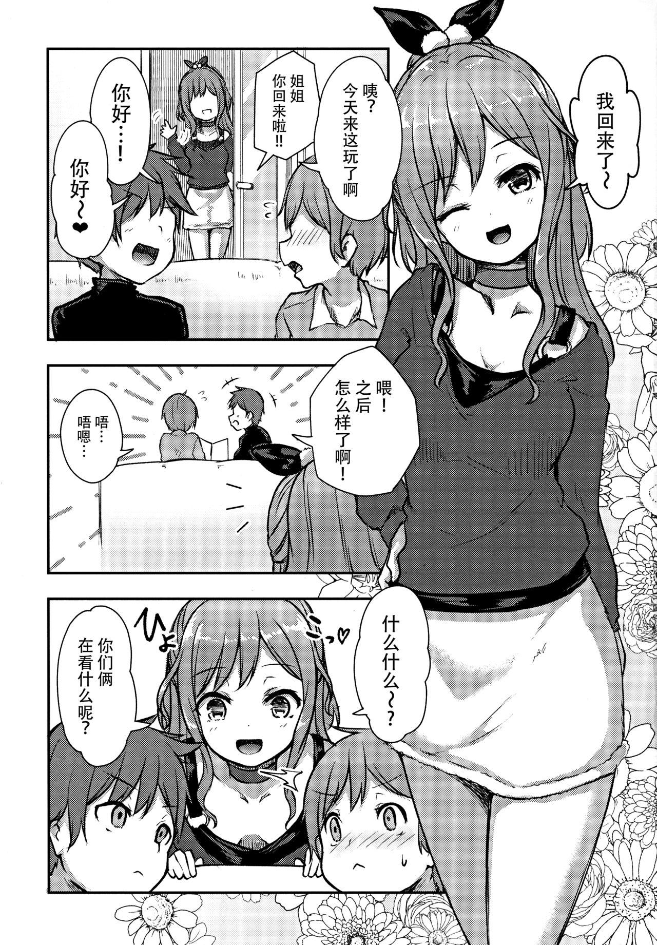 Periscope Hearty Hybrid Household - Bang dream Big Ass - Page 3