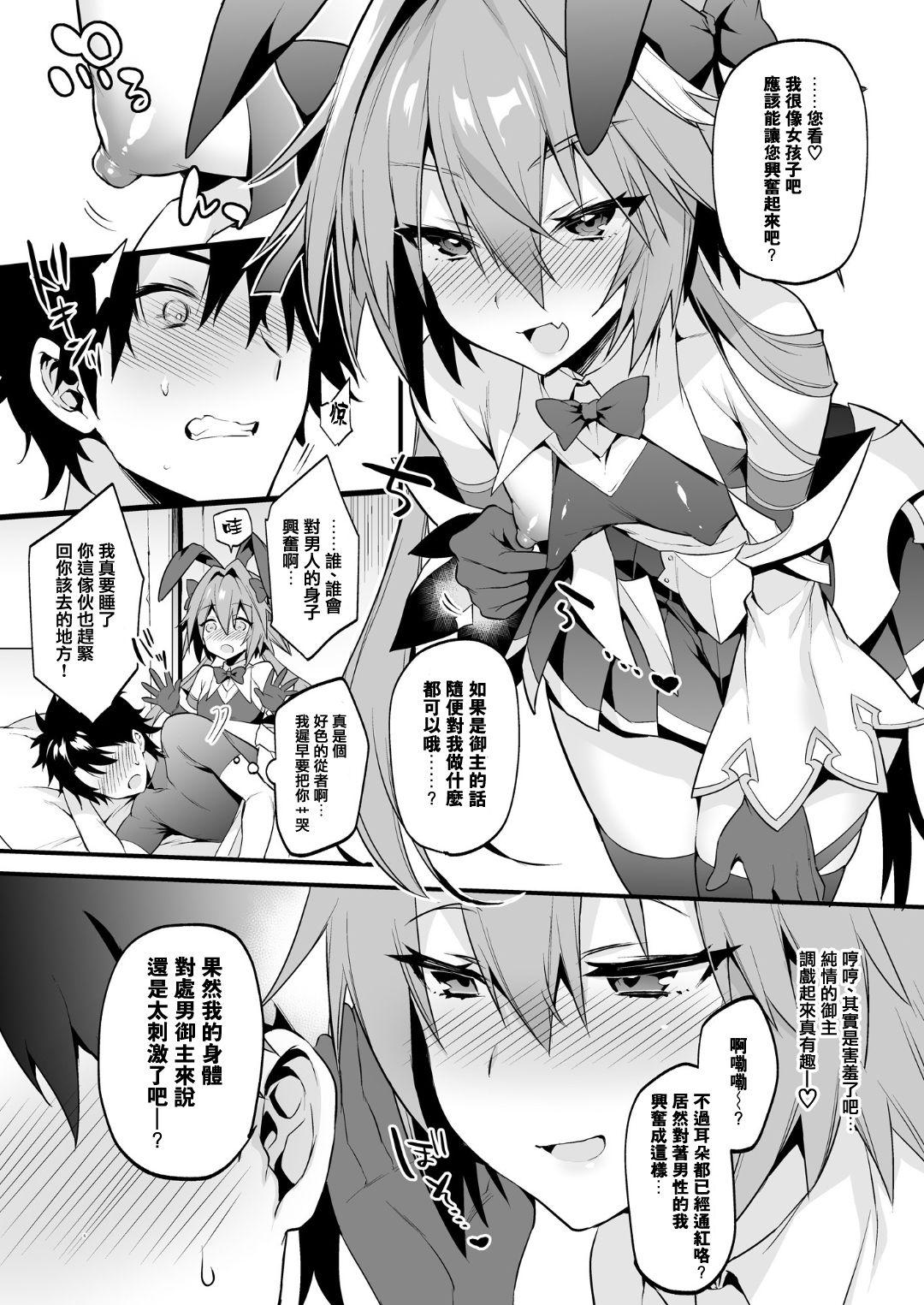 Gay Broken Astolfo Korashime Hon - Fate grand order Fate apocrypha Asian Babes - Page 6