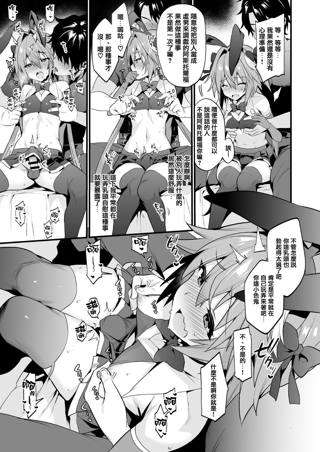 Horny Slut Astolfo Korashime Hon - Fate grand order Fate apocrypha Suck - Page 9