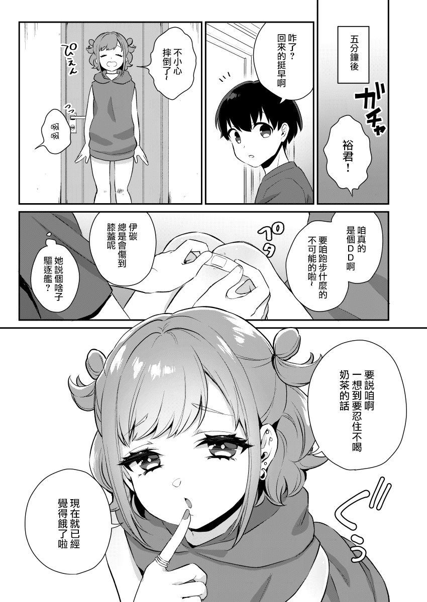 Petite Teen Tonari no Gal to Douseichuu - Original Hot Blow Jobs - Page 6