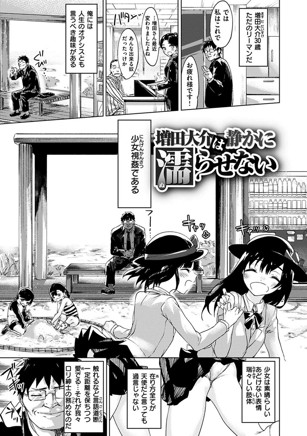 Watashi-tachi Kaikin Shimasu 162