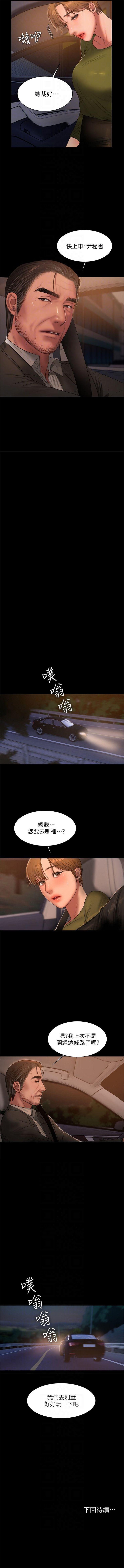 Run away  1-61 中文翻译 （完结） 256