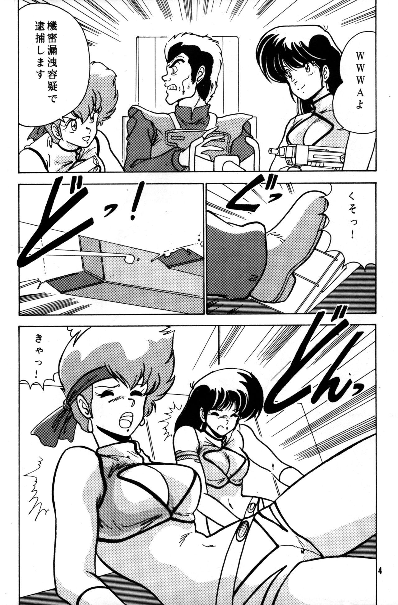 Alone Prescription Vol.3 - Dirty pair Peeing - Page 5