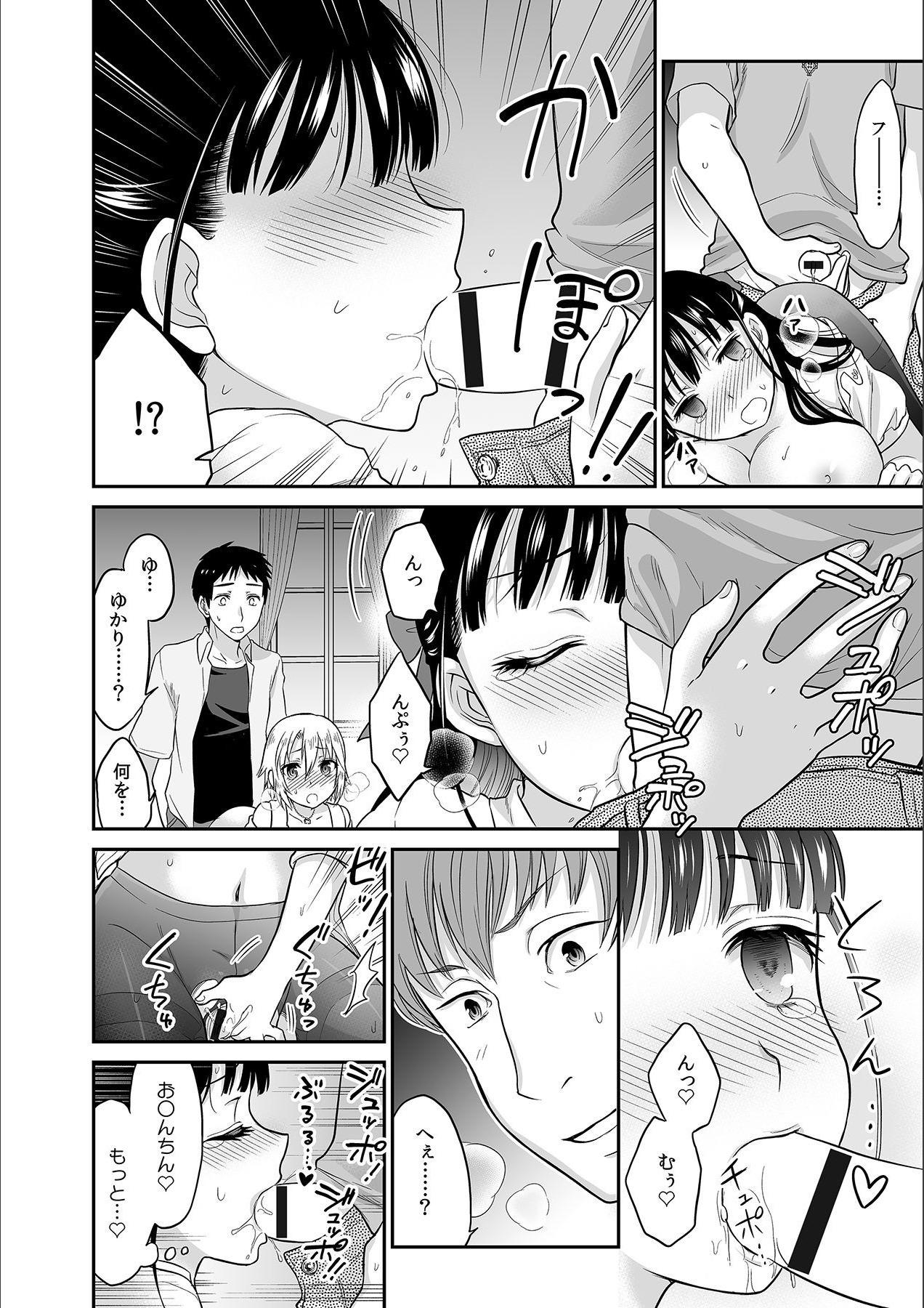 Uncensored Kare to no Sekkusu ja Ikenai kara… Atashi no Koko ni Irete Hoshii no… Ch.3 Sexy Girl - Page 24