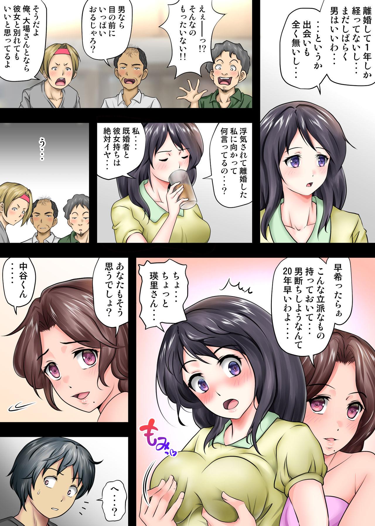 Free Amateur テントでパンパン - Original Stepdaughter - Page 5