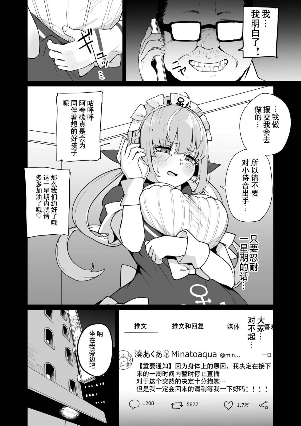 Masturbates Aqua-chan wa Douki no Tame nara Office Sex - Page 7