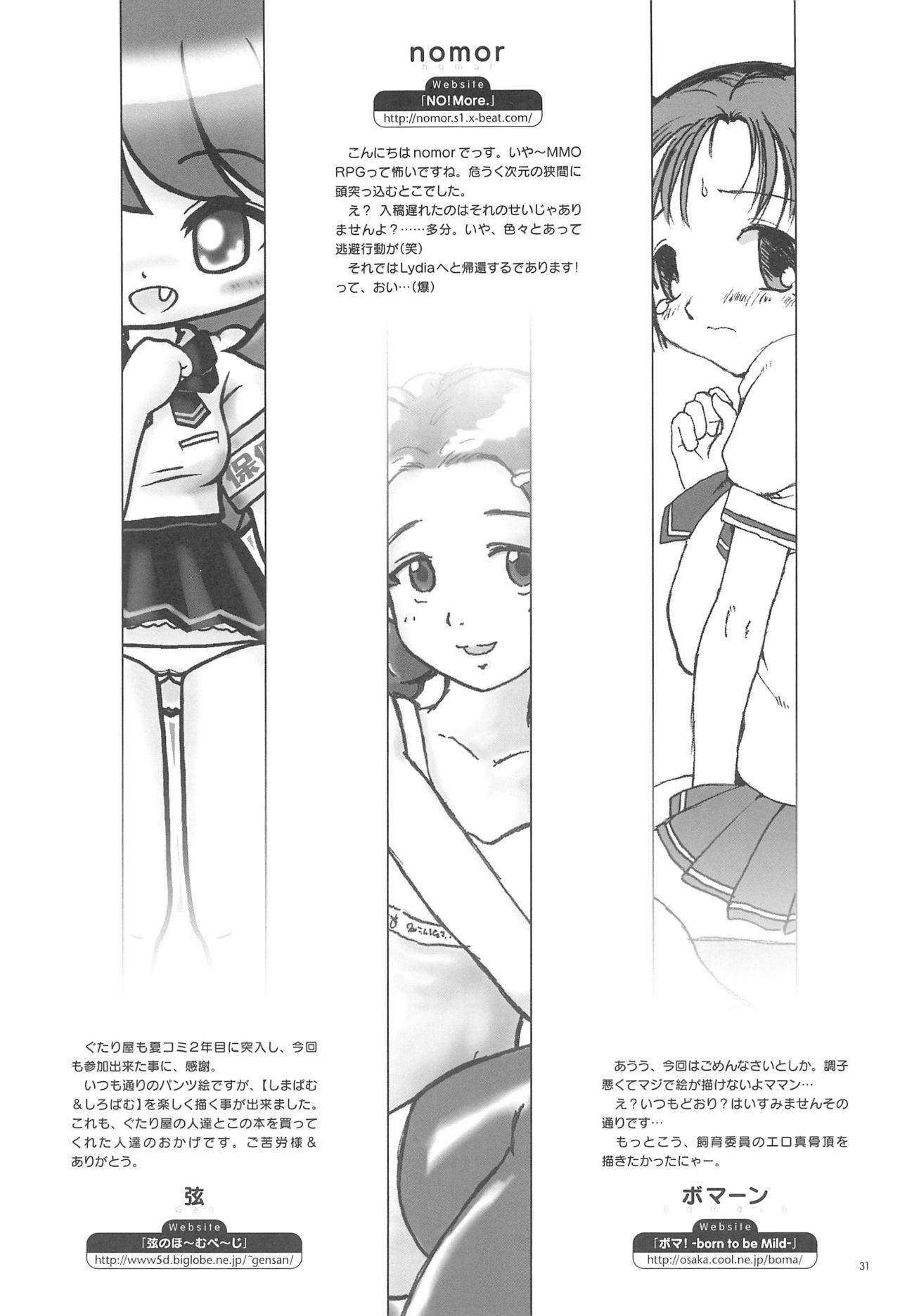 (C64) [Gutari-ya (Various)] Iin-chou -What a wonderful school life!- 30
