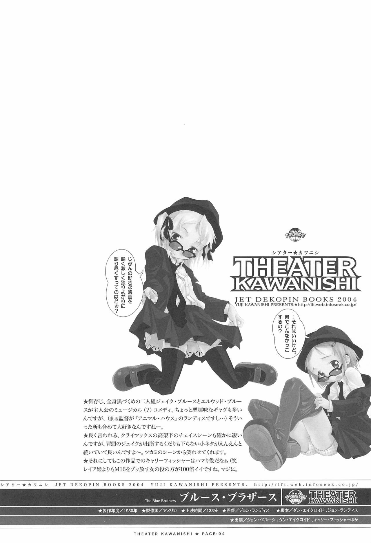 Compilation THEATER KAWANISHI - Original Ruiva - Page 4