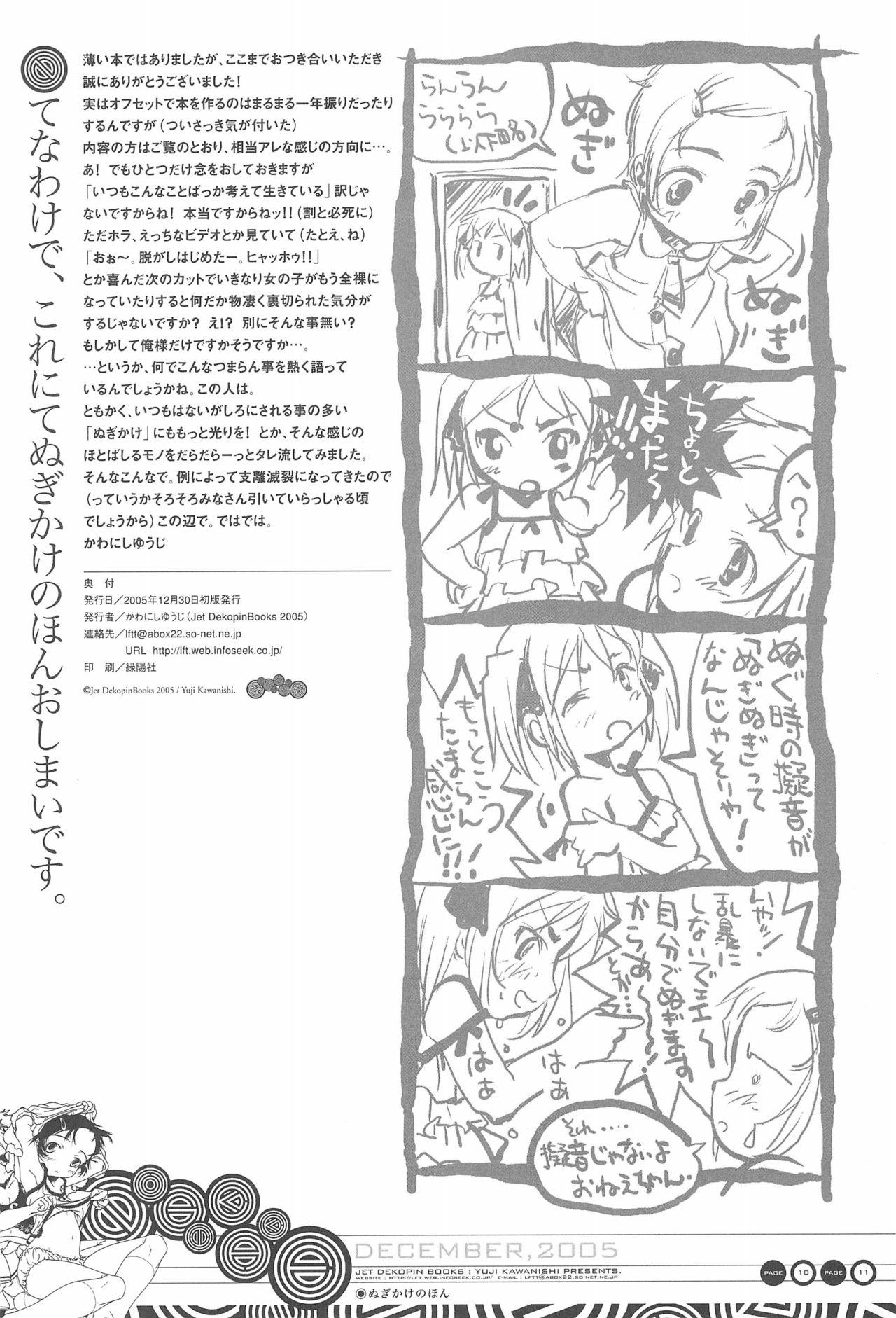 Amateur Vids Nugikake no Hon - Original Gape - Page 10
