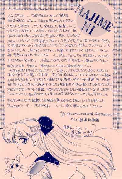 Codename wa Sailor XX R 4