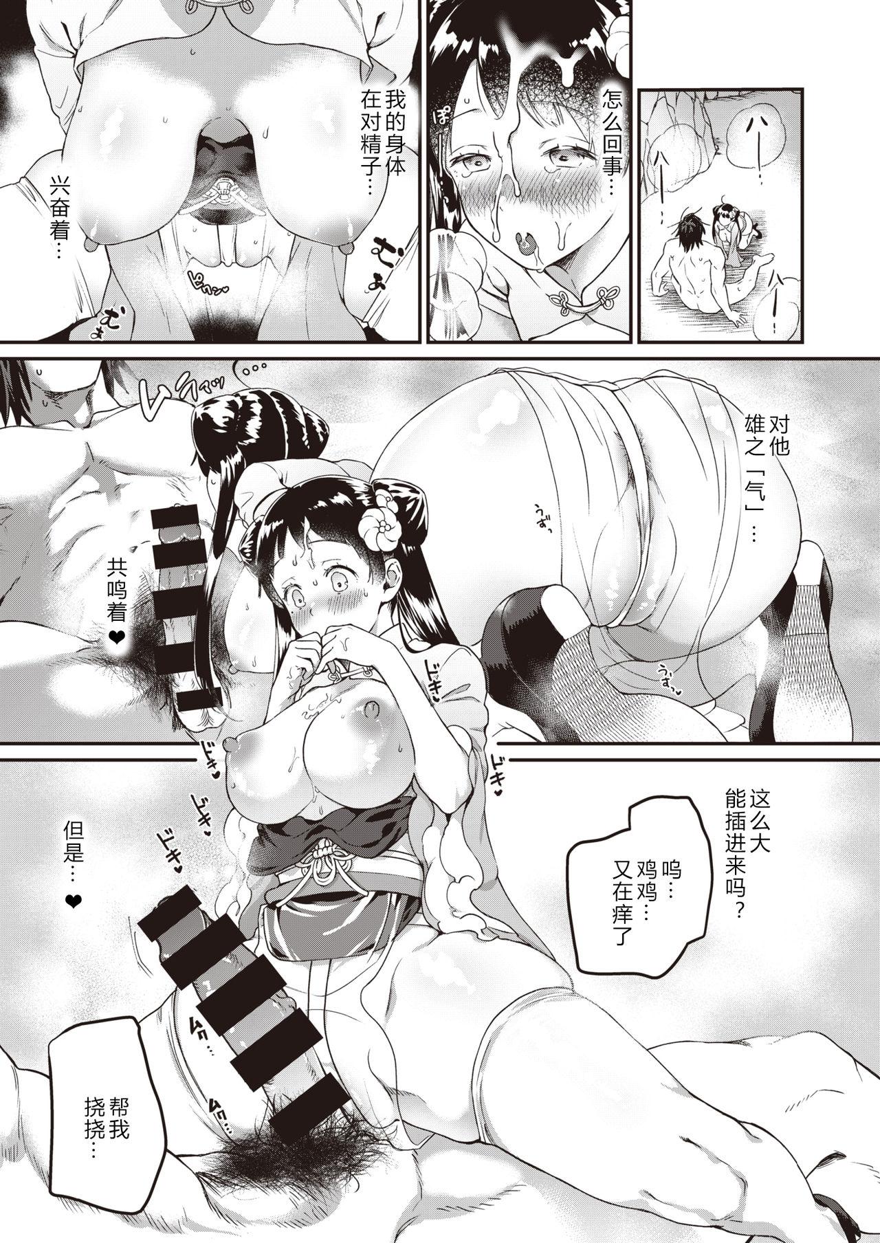 Young Momojiri Musume no Oni Taiji Girl Sucking Dick - Page 13