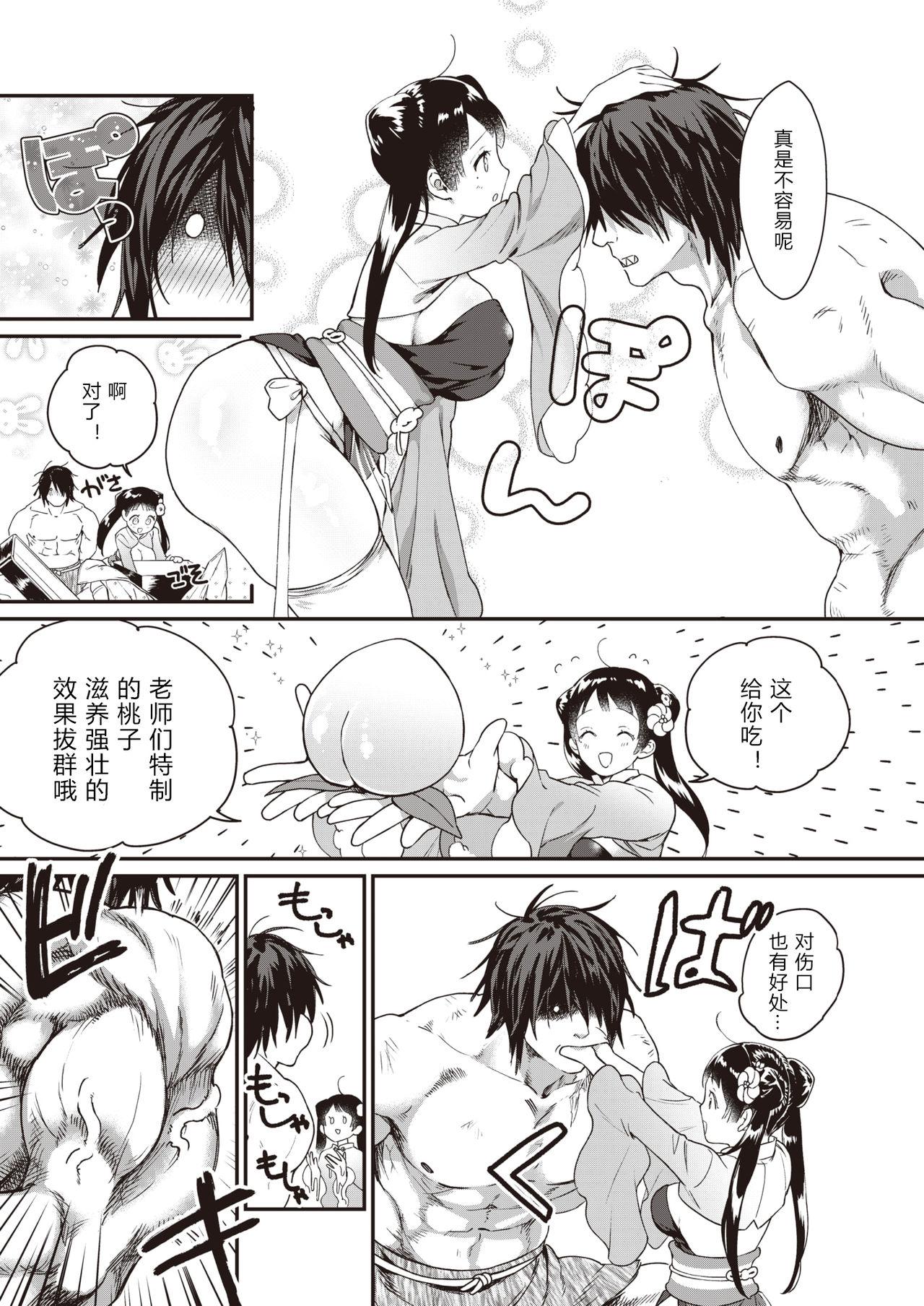 Orgasm Momojiri Musume no Oni Taiji Cocksucking - Page 7