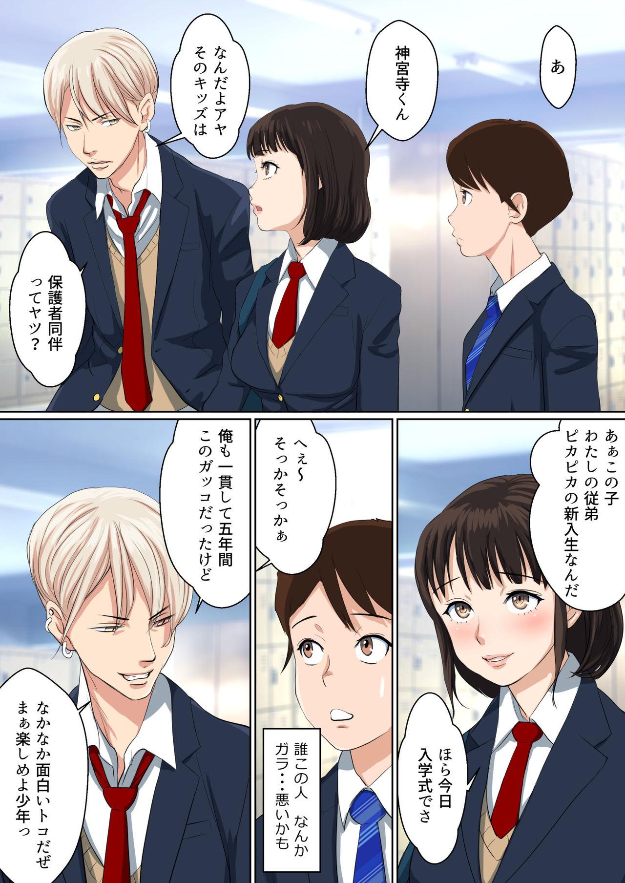 Off Uwasa no Yaribeya Itoko to Boku no Hatsu Shasei ~ Onna no Ana tte Kimochi Iii! - Original Topless - Page 8