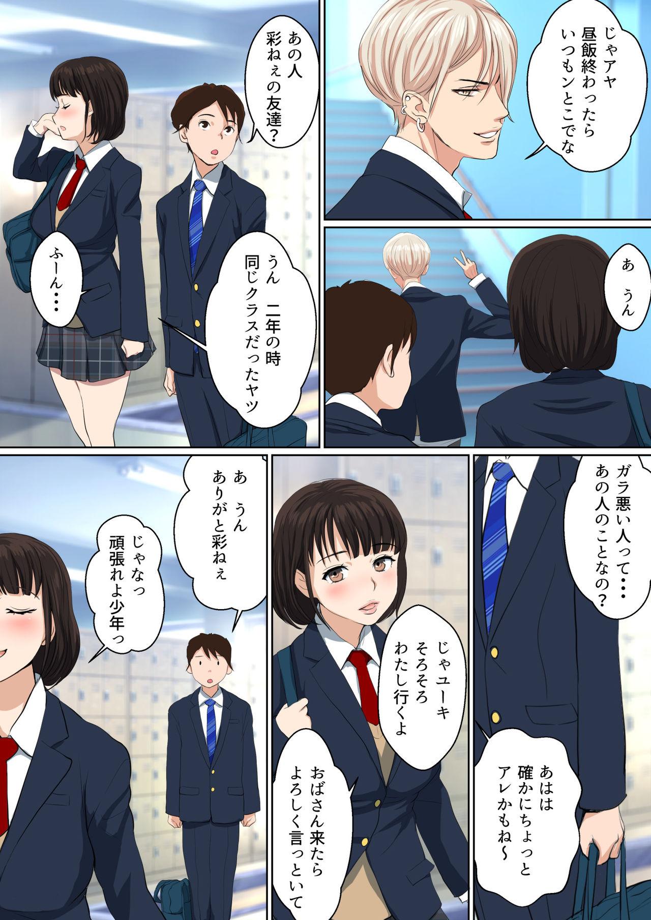 Lesbiansex Uwasa no Yaribeya Itoko to Boku no Hatsu Shasei ~ Onna no Ana tte Kimochi Iii! - Original Blow Job - Page 9