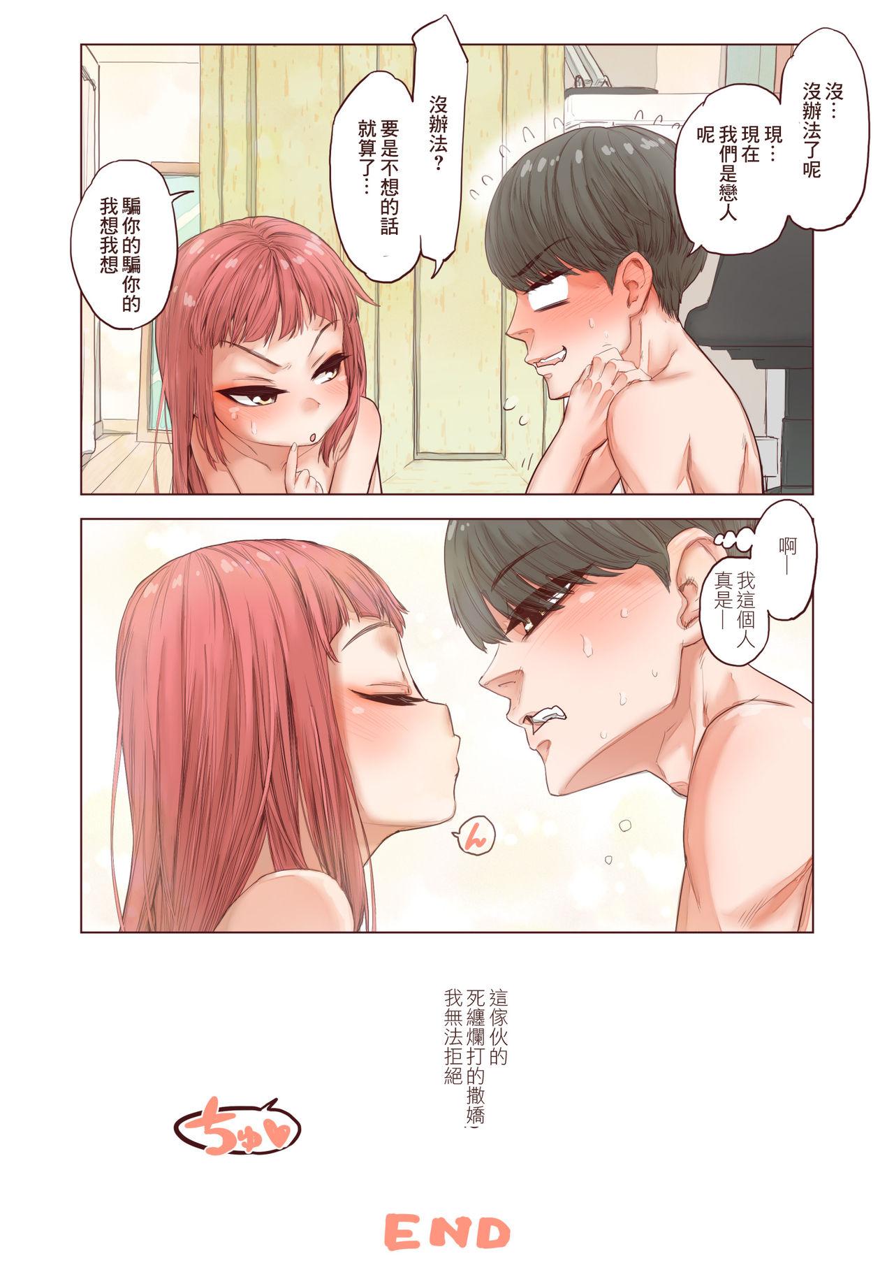 Toilet Imouto no Onedari ni wa Aragaenai - Original Hot Sluts - Page 33