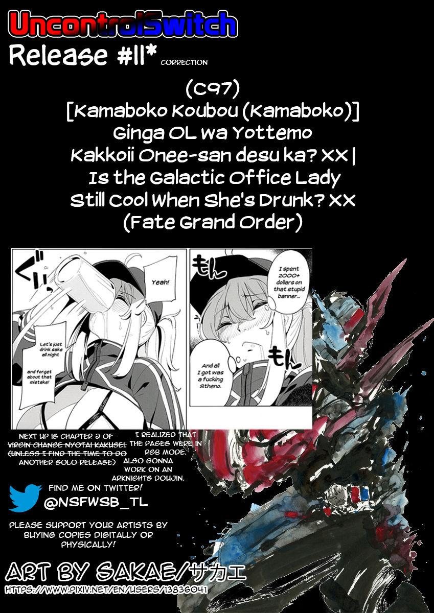 Ginga OL wa Yottemo Kakkoii Onee-san desu ka? XX | Is the Galactic Office Lady Still Cool When She's Drunk? XX 50