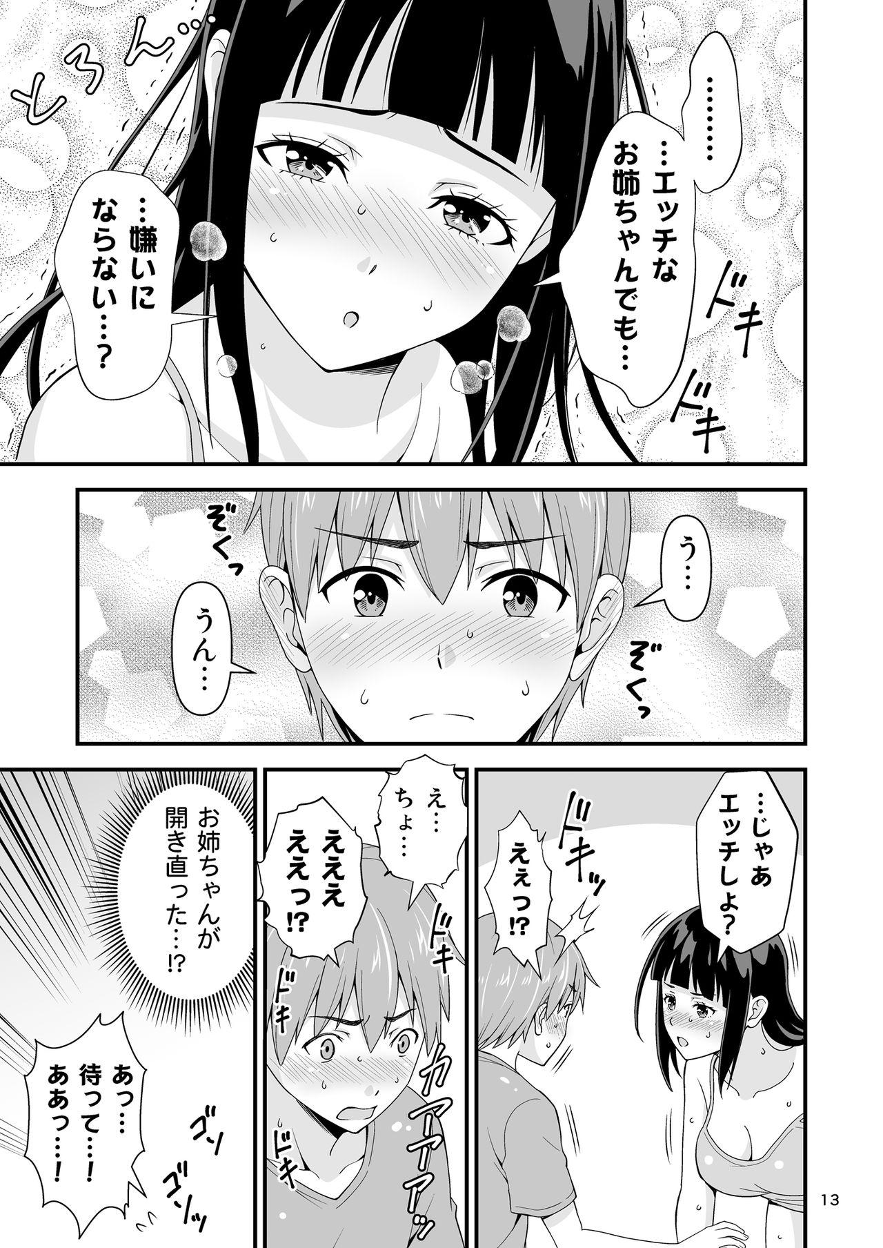 Femdom Seiso na Giriane no VR Onanie o Miteshimatta Hanashi. - Original Esposa - Page 12