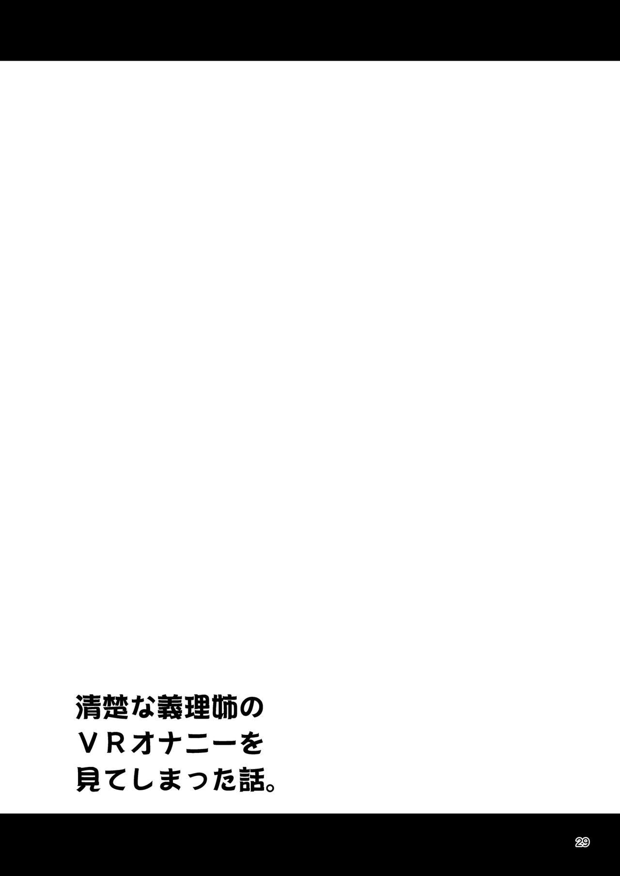 Femdom Seiso na Giriane no VR Onanie o Miteshimatta Hanashi. - Original Esposa - Page 28