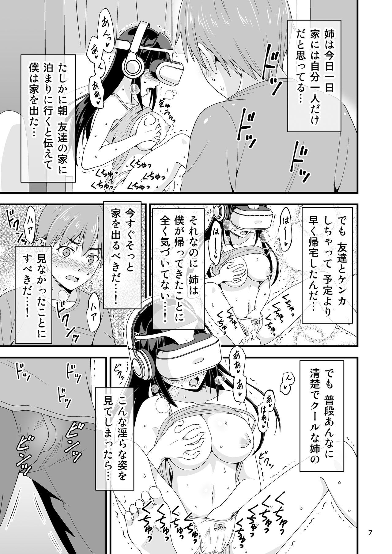 Morocha Seiso na Giriane no VR Onanie o Miteshimatta Hanashi. - Original Jizz - Page 6