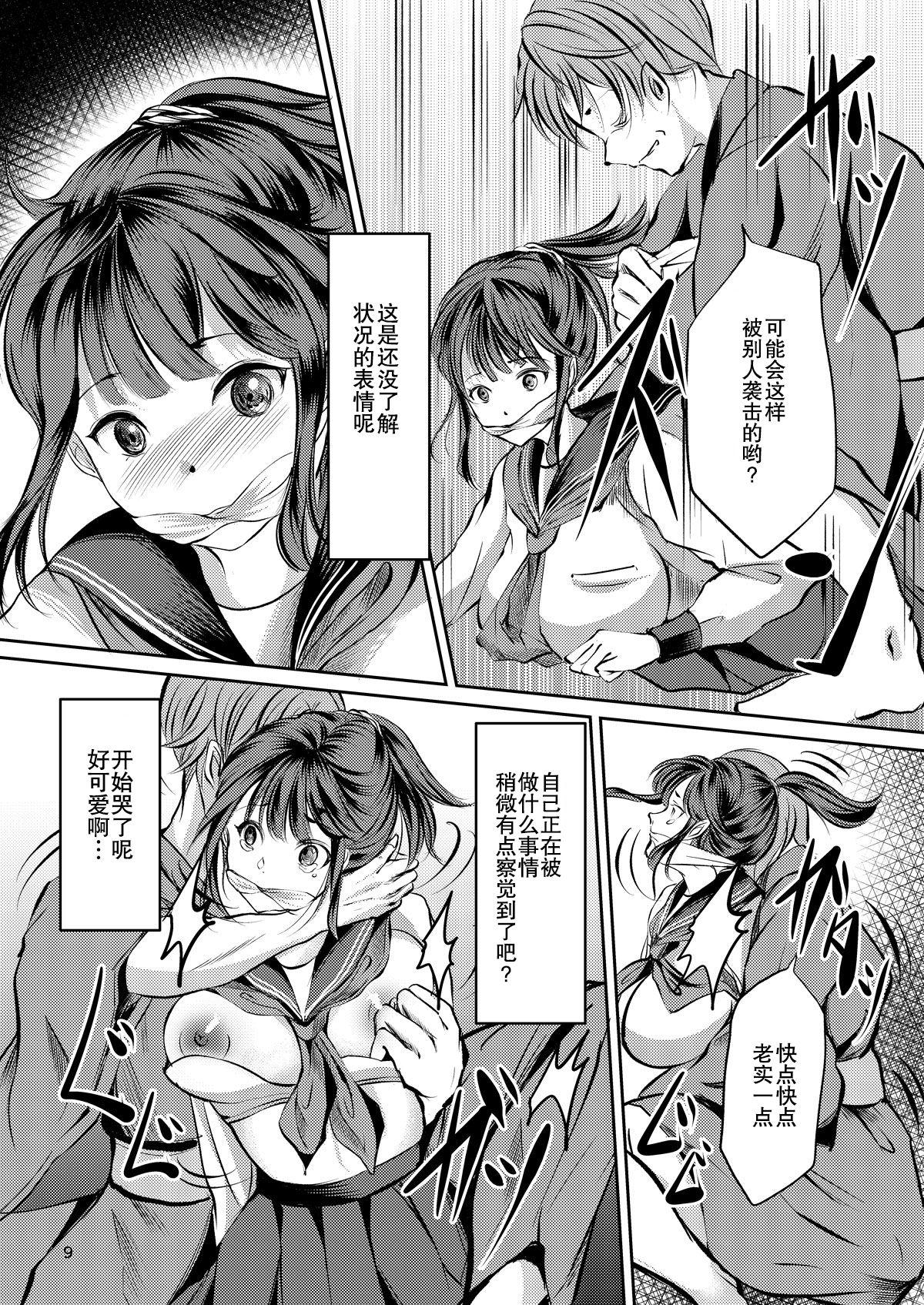 Girl Sucking Dick JK Hokaku Kanryou - Original Phat - Page 8