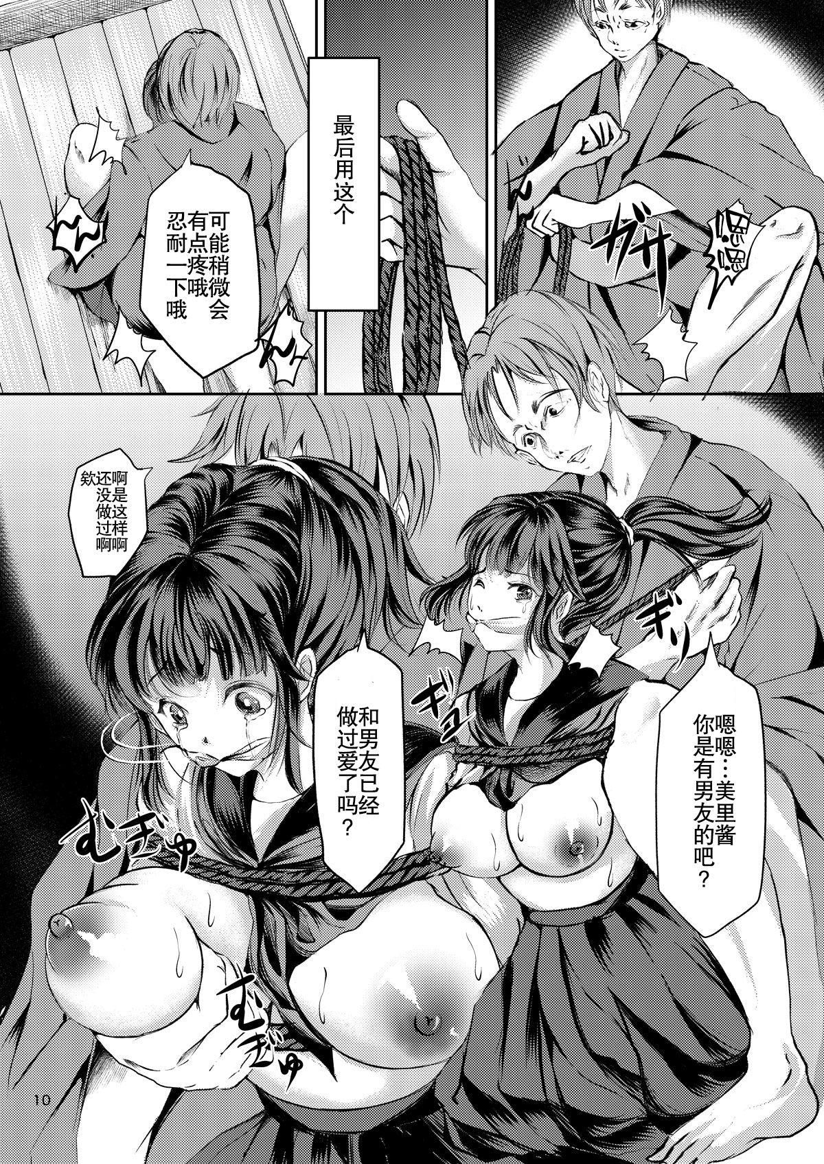 Backshots JK Hokaku Kanryou - Original Gayfuck - Page 9