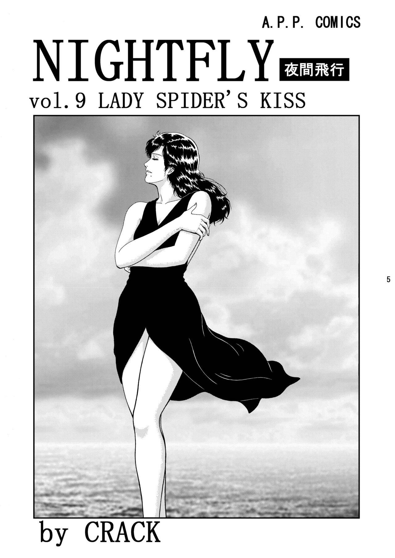 NIGHTFLY vol.9 LADY SPIDER'S KISS 2