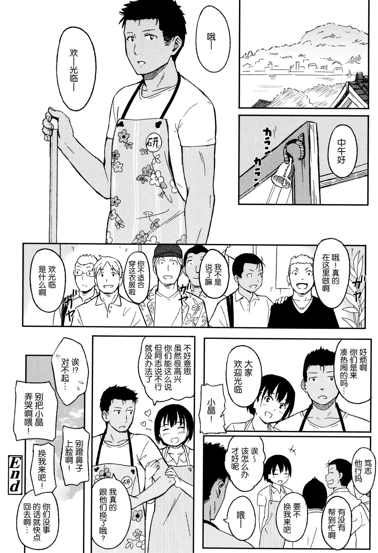 Tokubetsu na Mainichi - Special daily 204