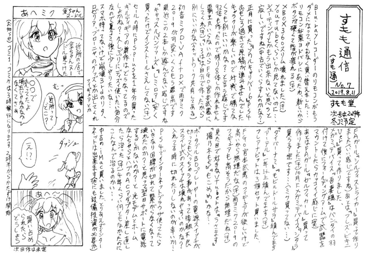 Nipple Hitobashira Shigan - Original Hottie - Page 12