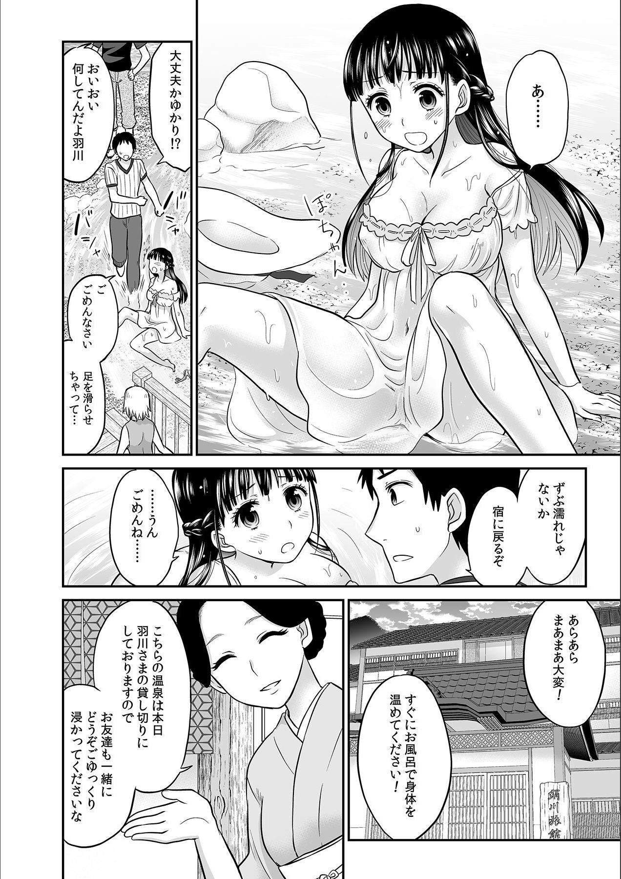 Hidden Kare to no Sex ja Ikenai kara… Atashi no Koko ni Irete Hoshii no... Ch.4 X - Page 10