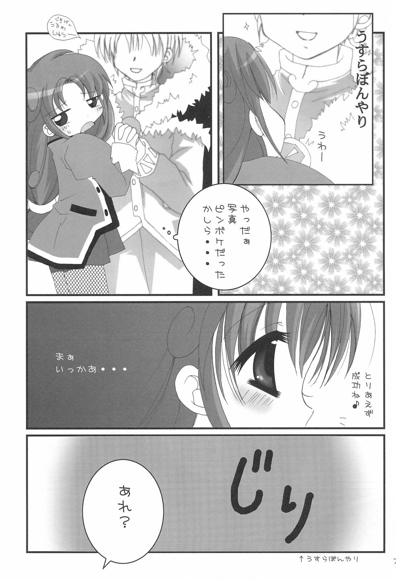 Spit sun flower 2 - Fushigiboshi no futagohime Gay Money - Page 9