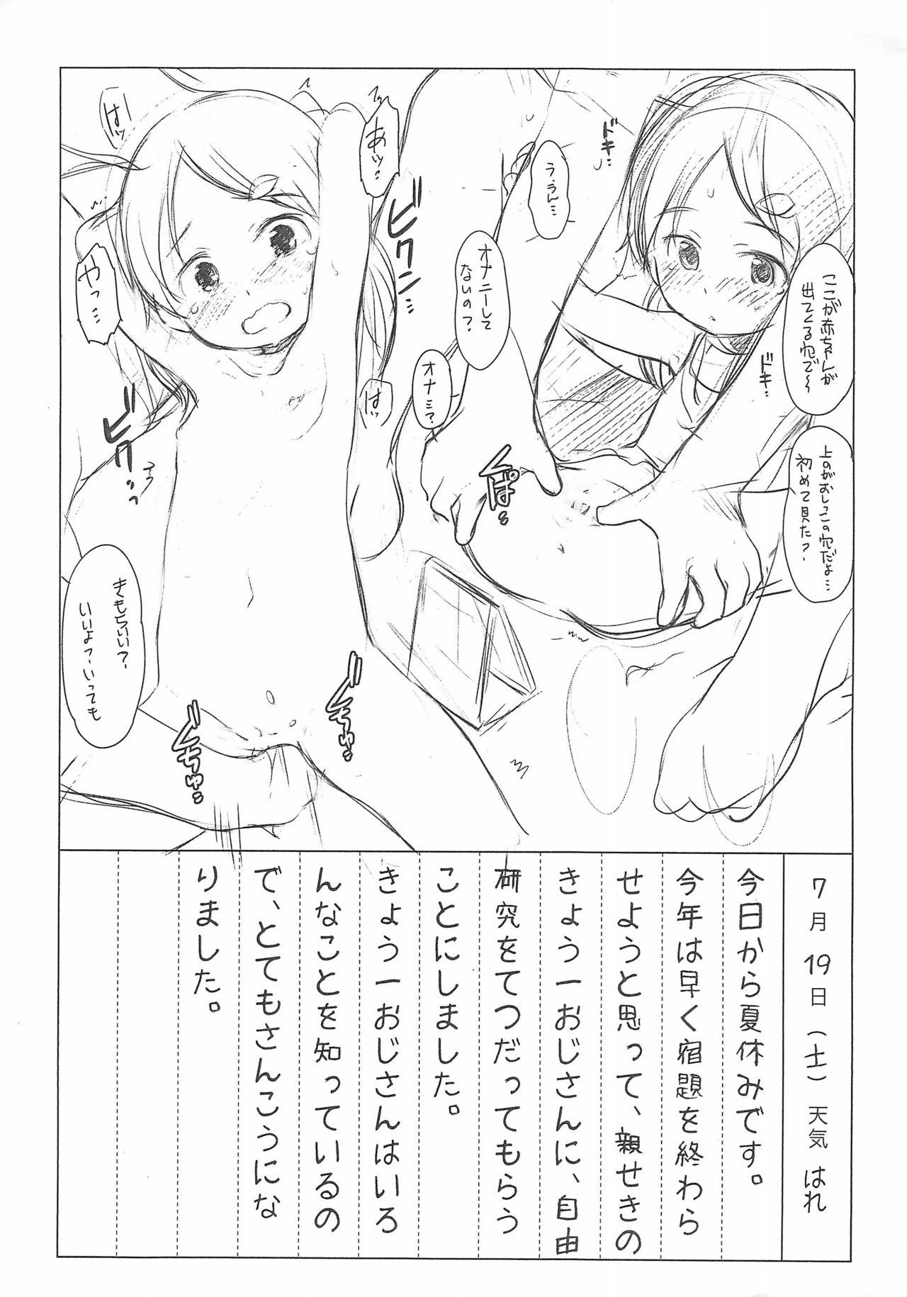 Amazing (COMITIA109) [Wancho-ke (Wancho)] 6-2 Shikishima Wakaba Natsuyasumi Enikki Otameshi-ban - Original Pendeja - Page 3