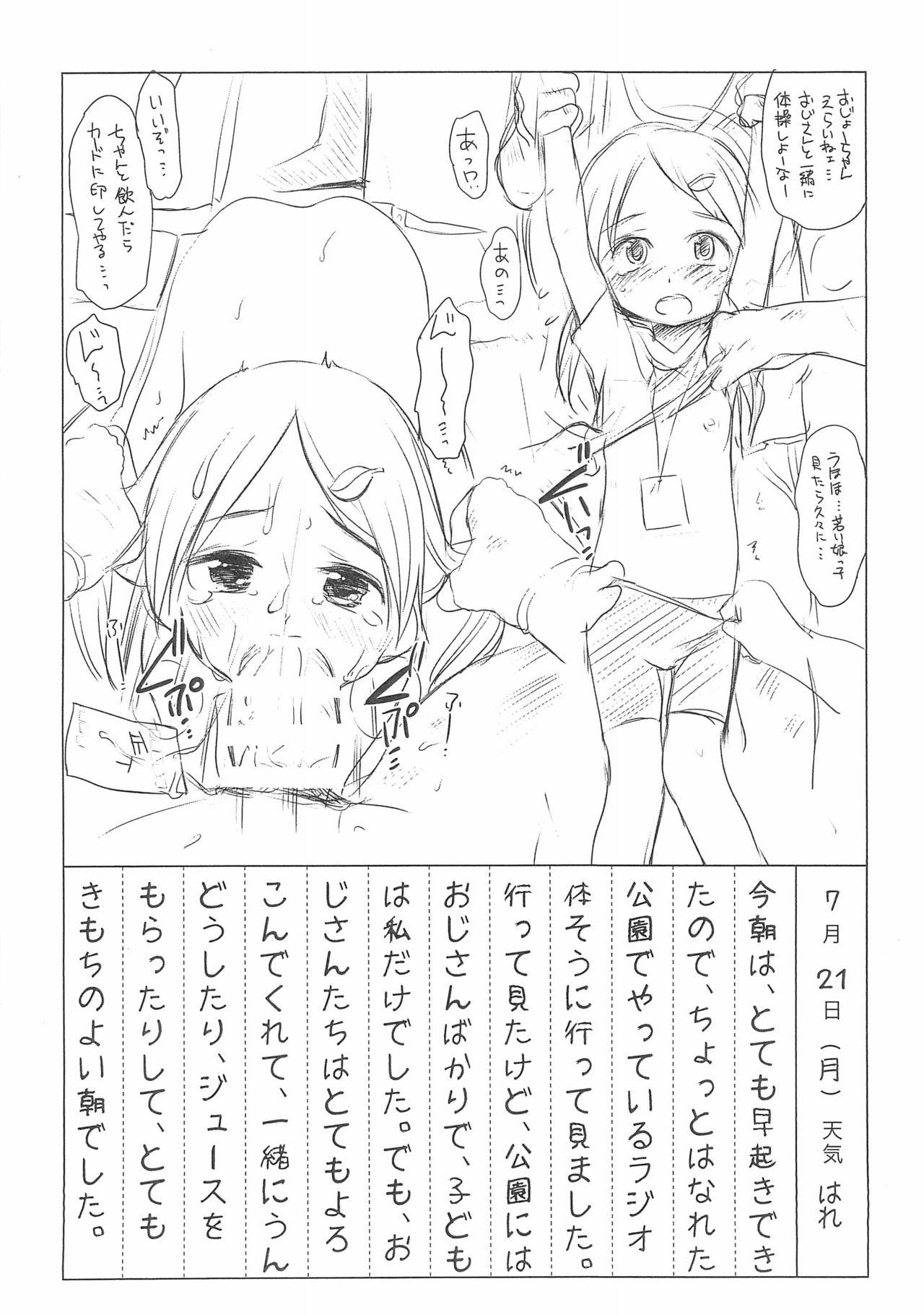 Erotica (COMITIA109) [Wancho-ke (Wancho)] 6-2 Shikishima Wakaba Natsuyasumi Enikki Otameshi-ban - Original Animated - Page 4