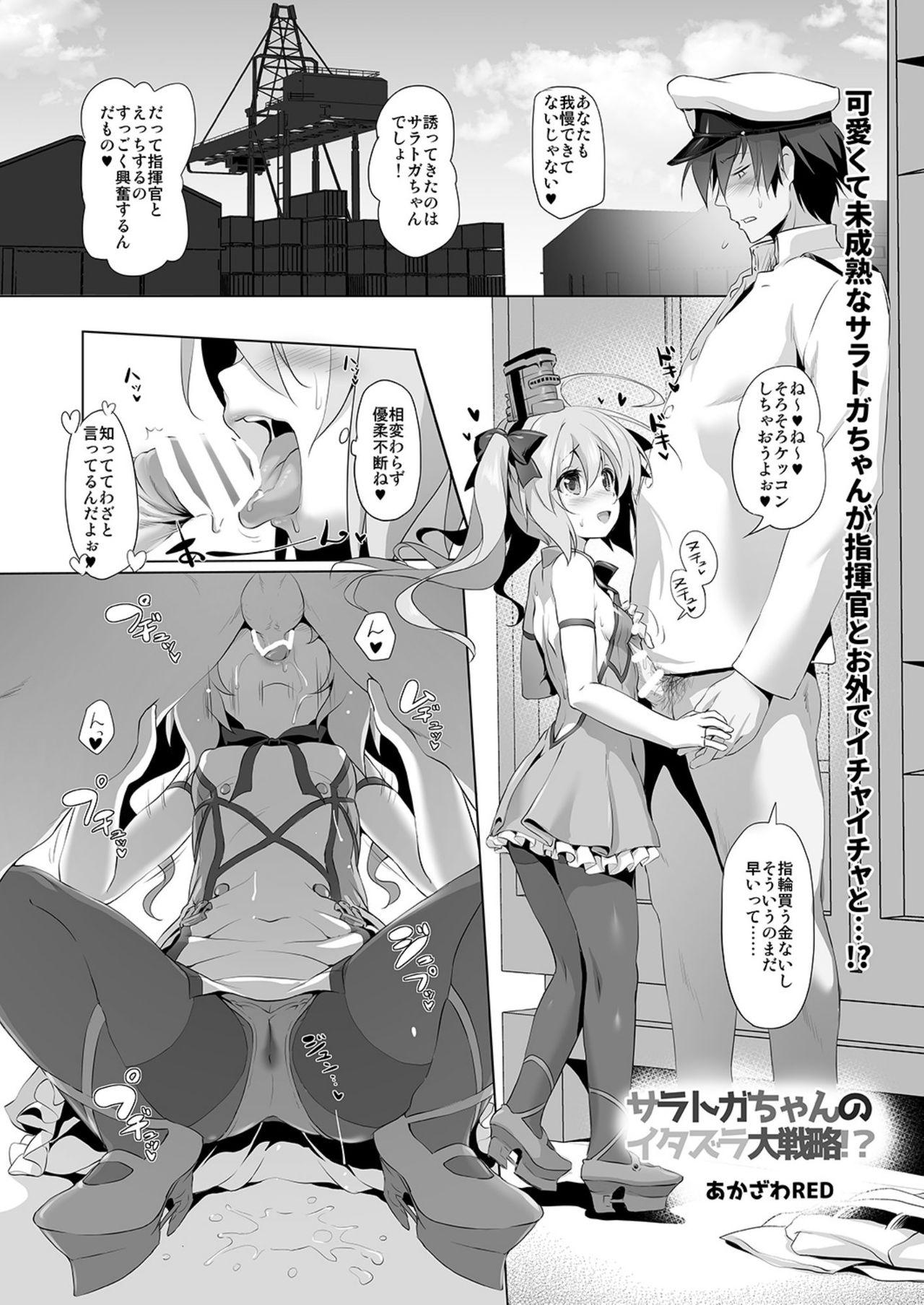 Asslicking Saratoga-chan no Itazura Daisenryaku!? - Azur lane Spreadeagle - Page 3