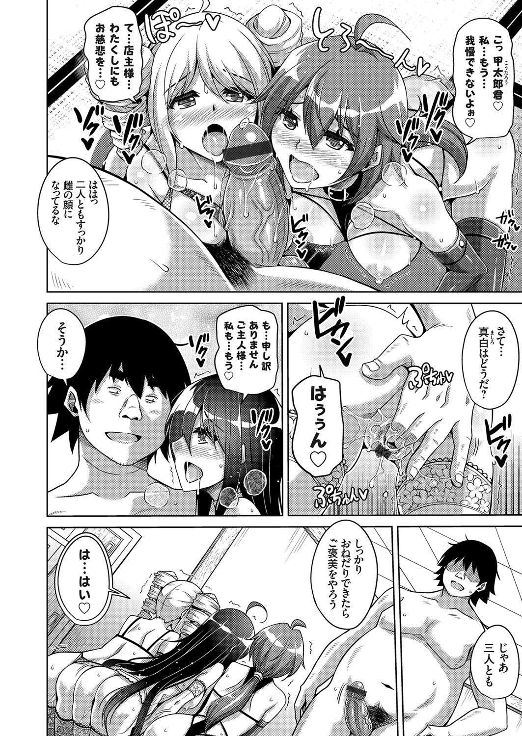 Oldvsyoung COMIC Grape Vol. 75 Lolicon - Page 5