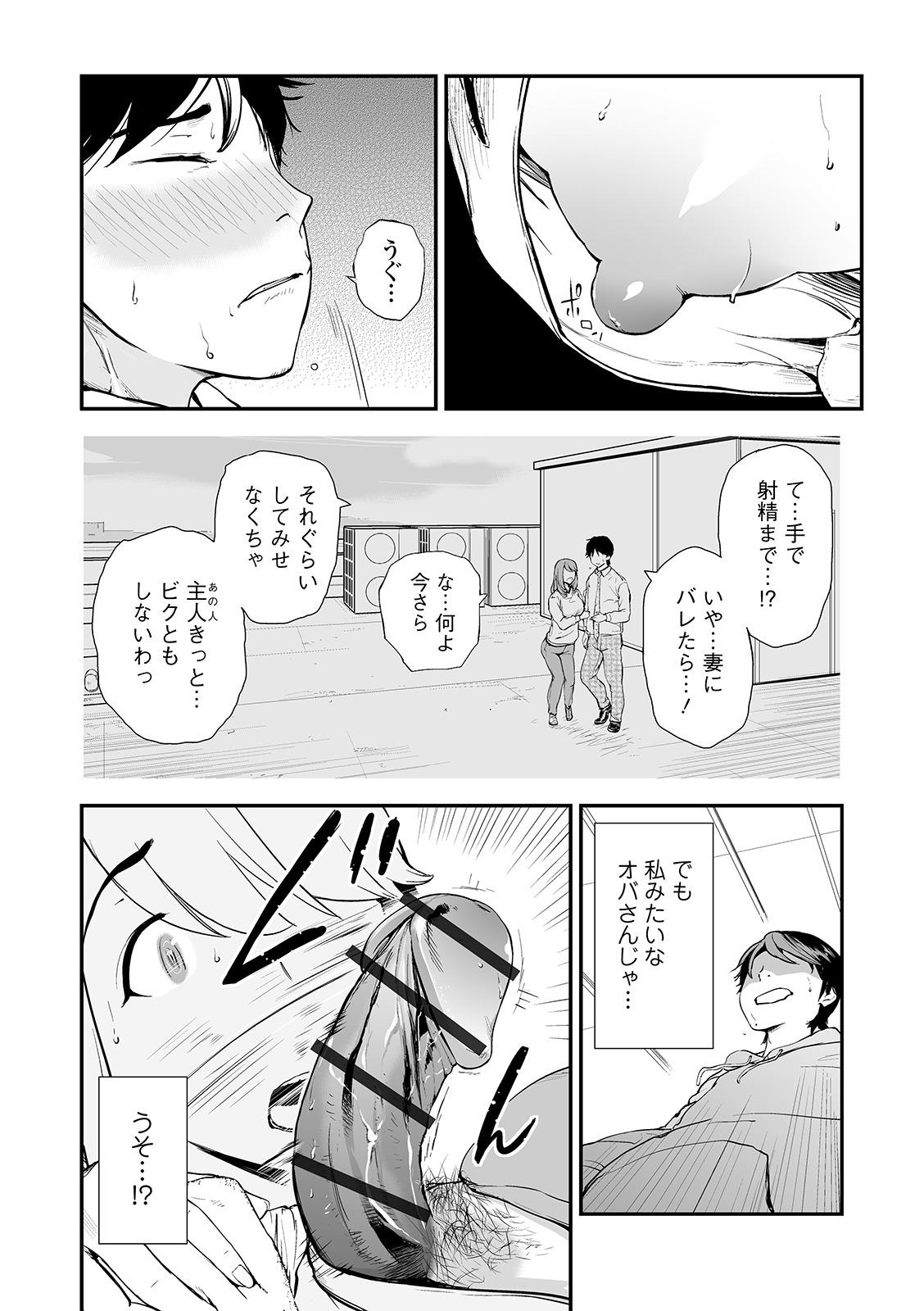 Web Comic Toutetsu Vol. 47 9