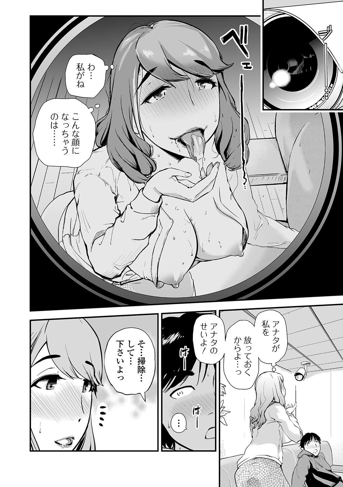 Web Comic Toutetsu Vol. 47 13